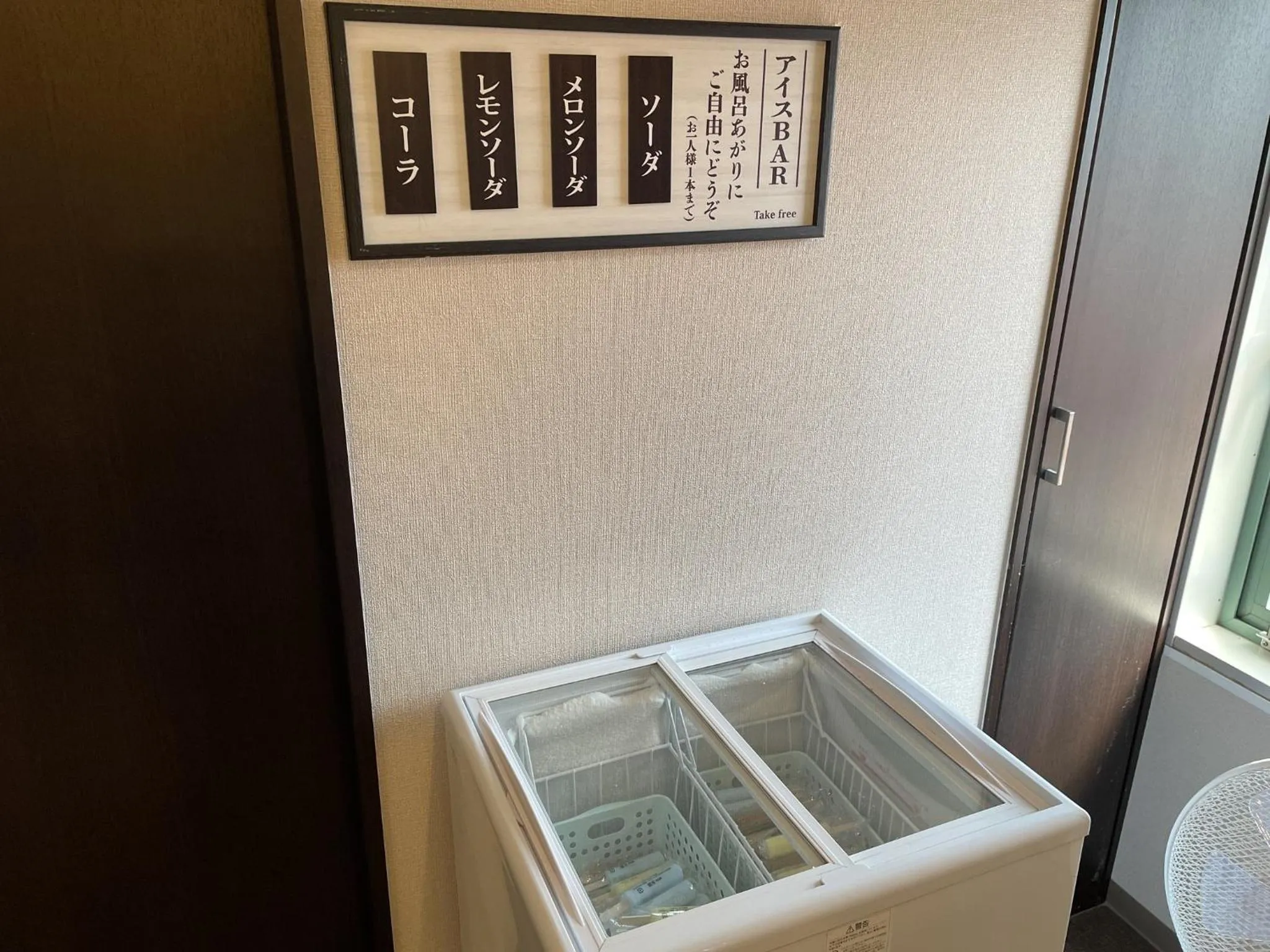 Public Bath in Sanco Inn Toyota