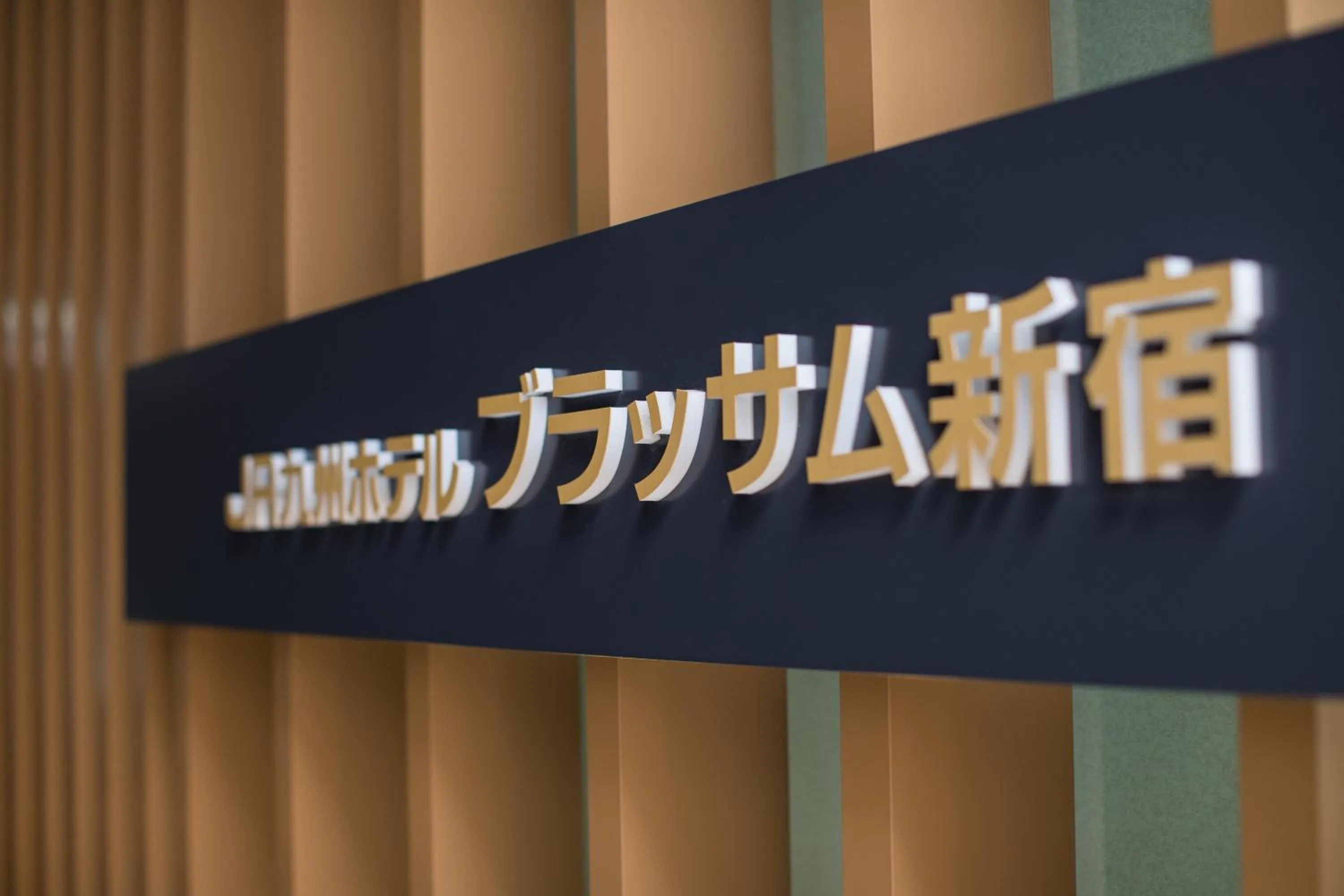 Property logo or sign in JR Kyushu Hotel Blossom Shinjuku