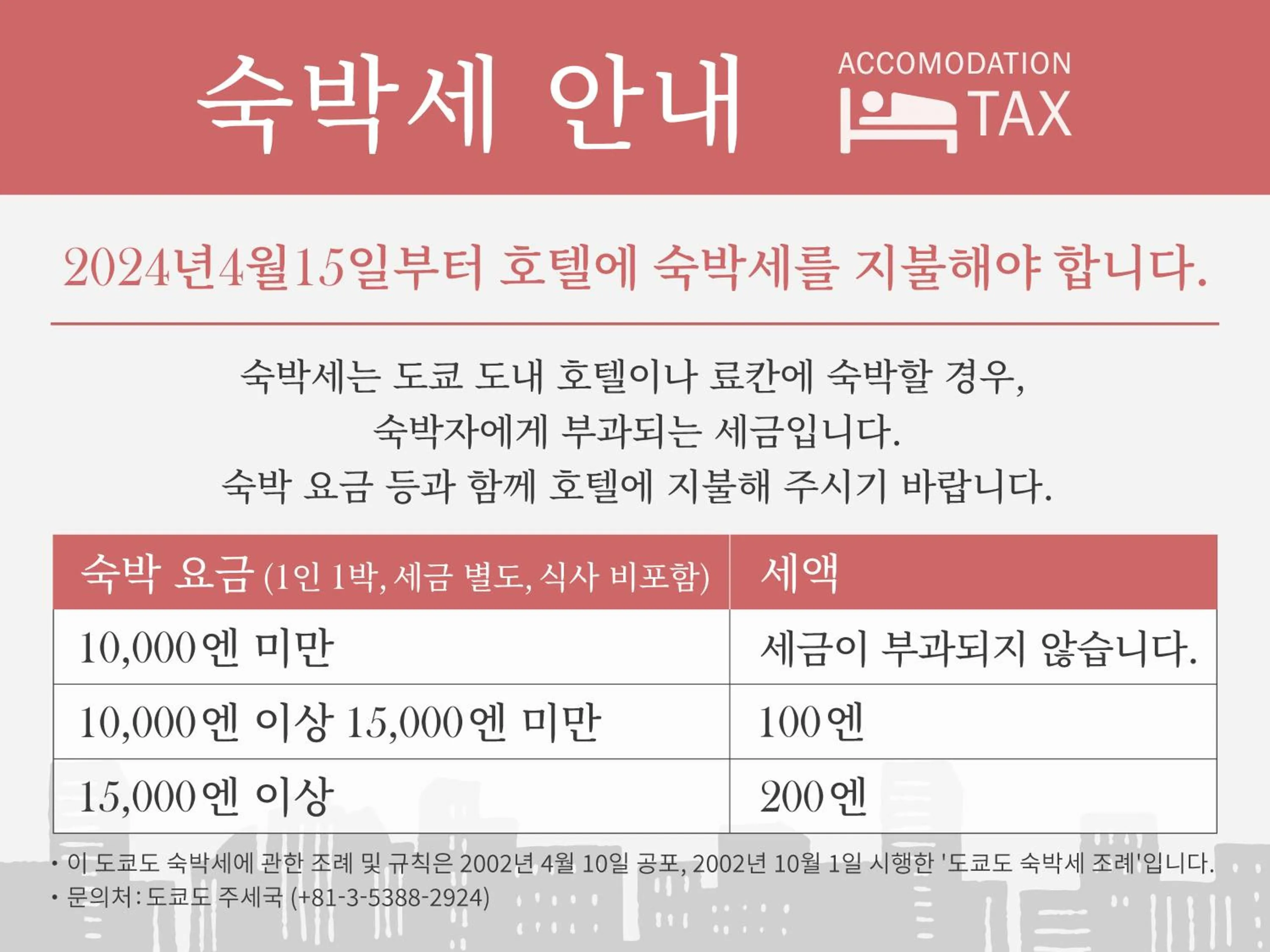 Other in JR Kyushu Hotel Blossom Shinjuku