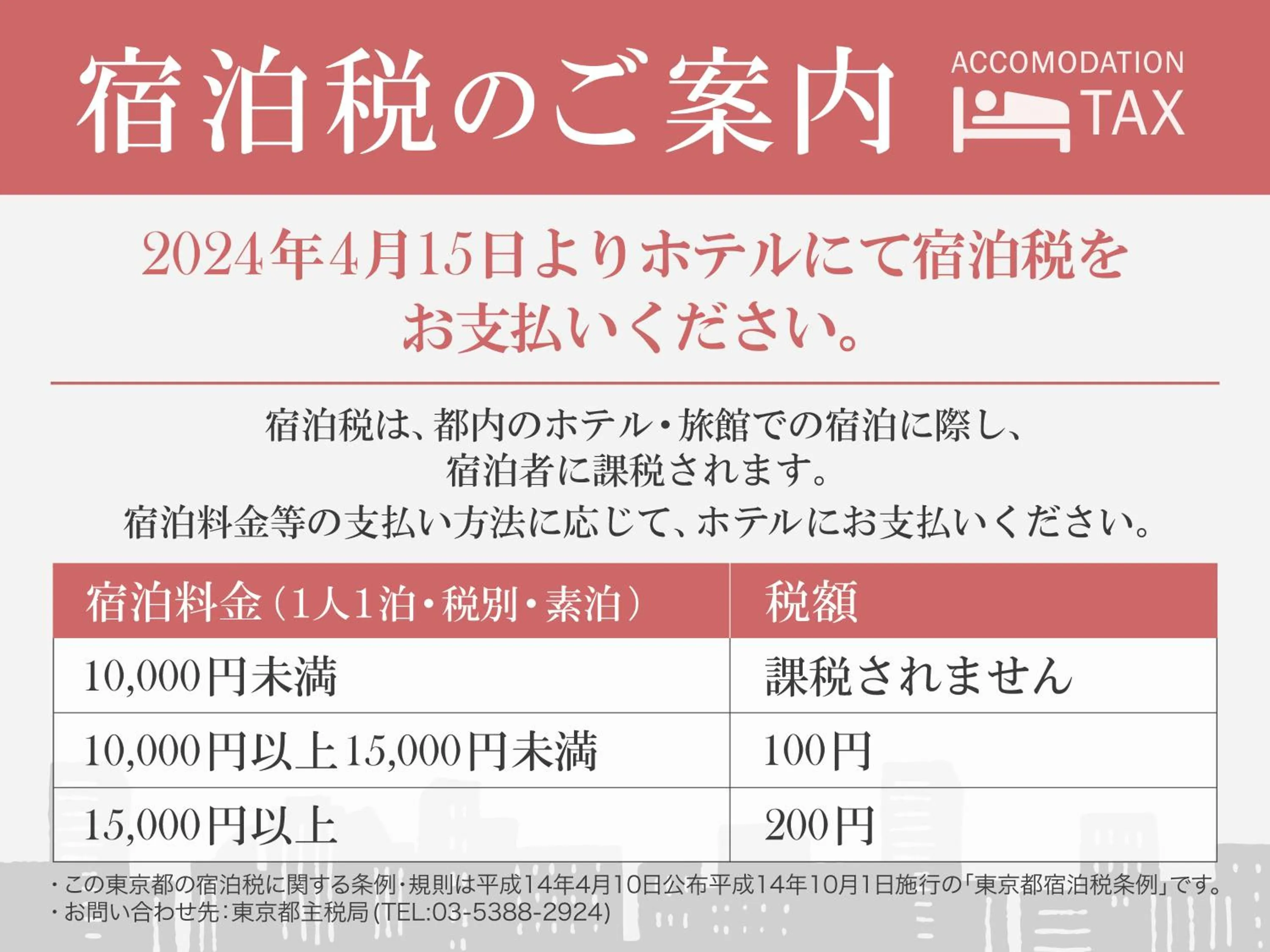 Other in JR Kyushu Hotel Blossom Shinjuku