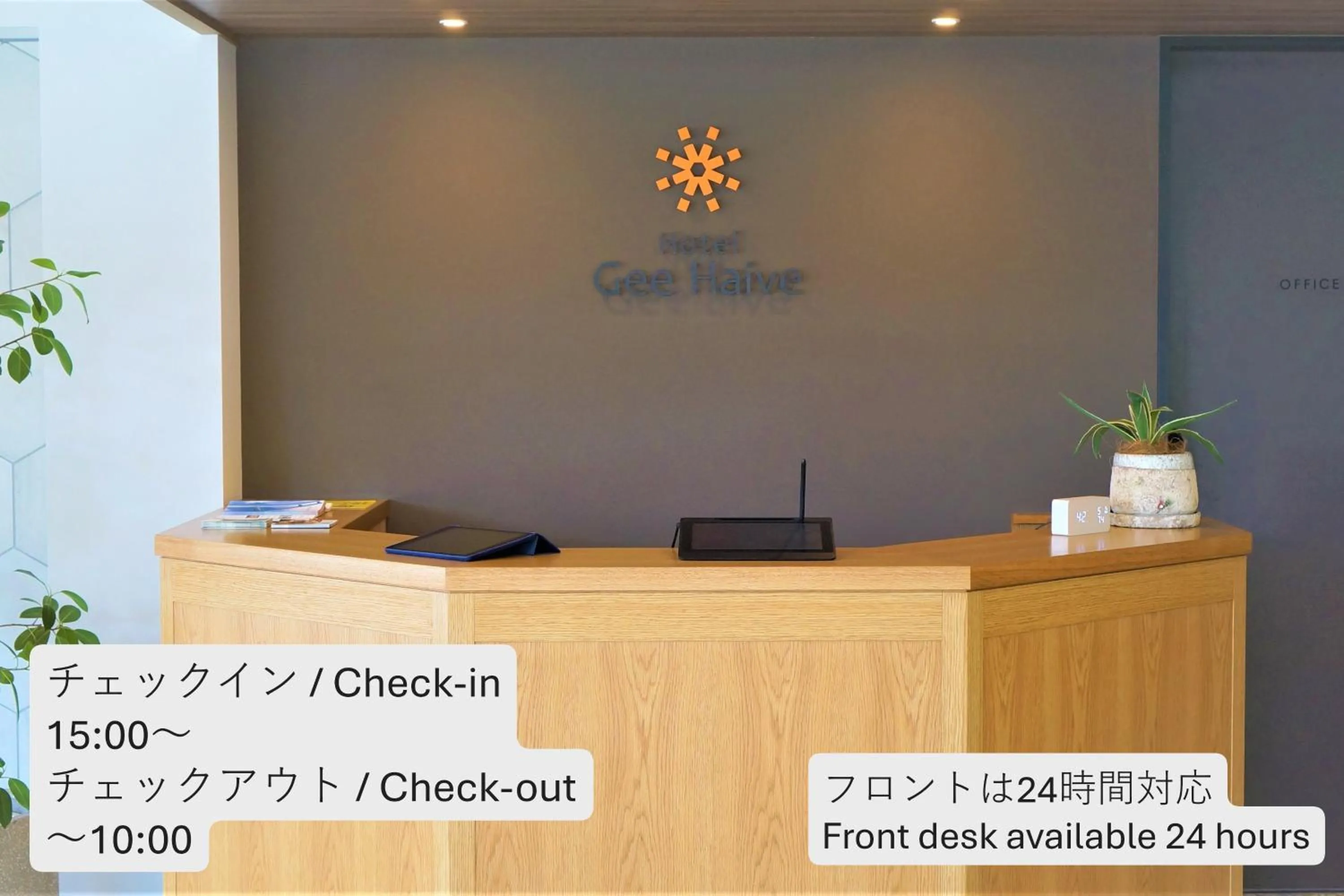 Lobby or reception in Hotel Gee Haive