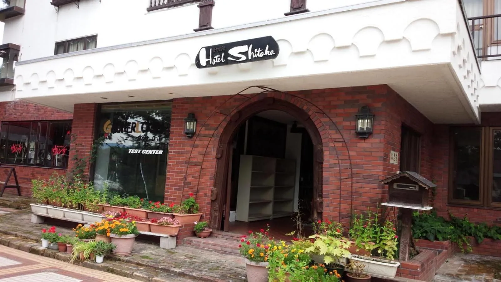 Facade/entrance in Petit Hotel Shitaka