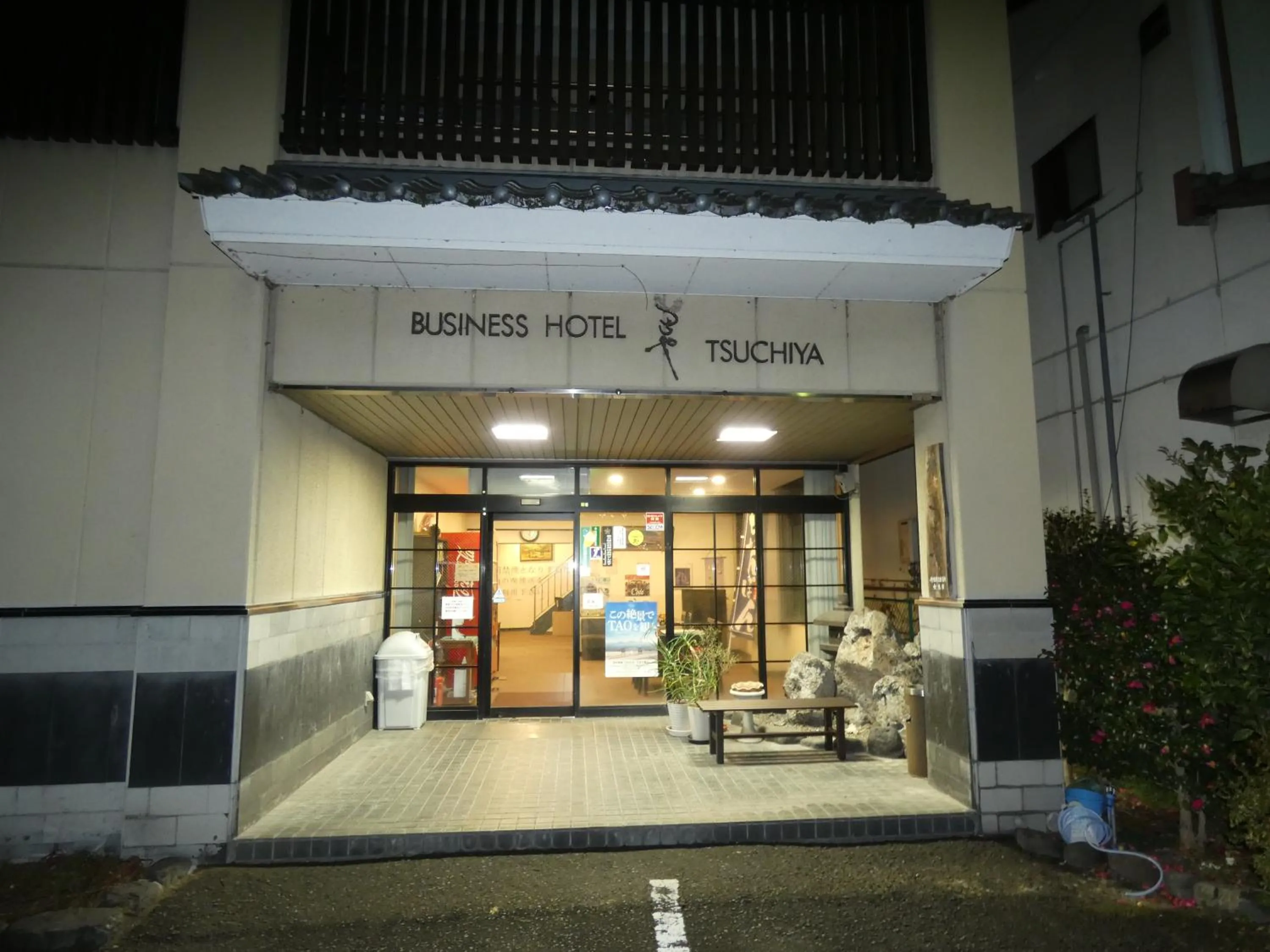 Facade/entrance in Hotel Tsuchiya