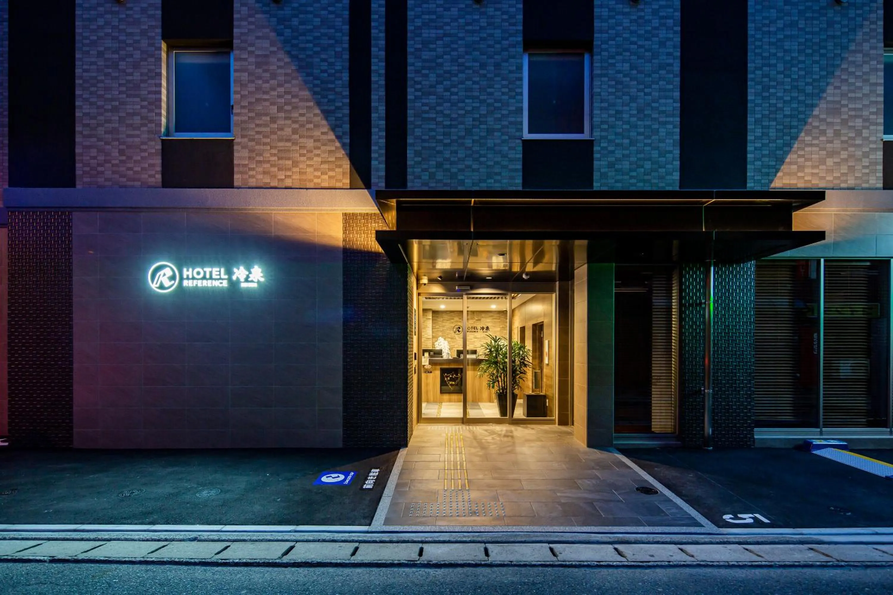 Facade/entrance in Hotel Reference Reisen