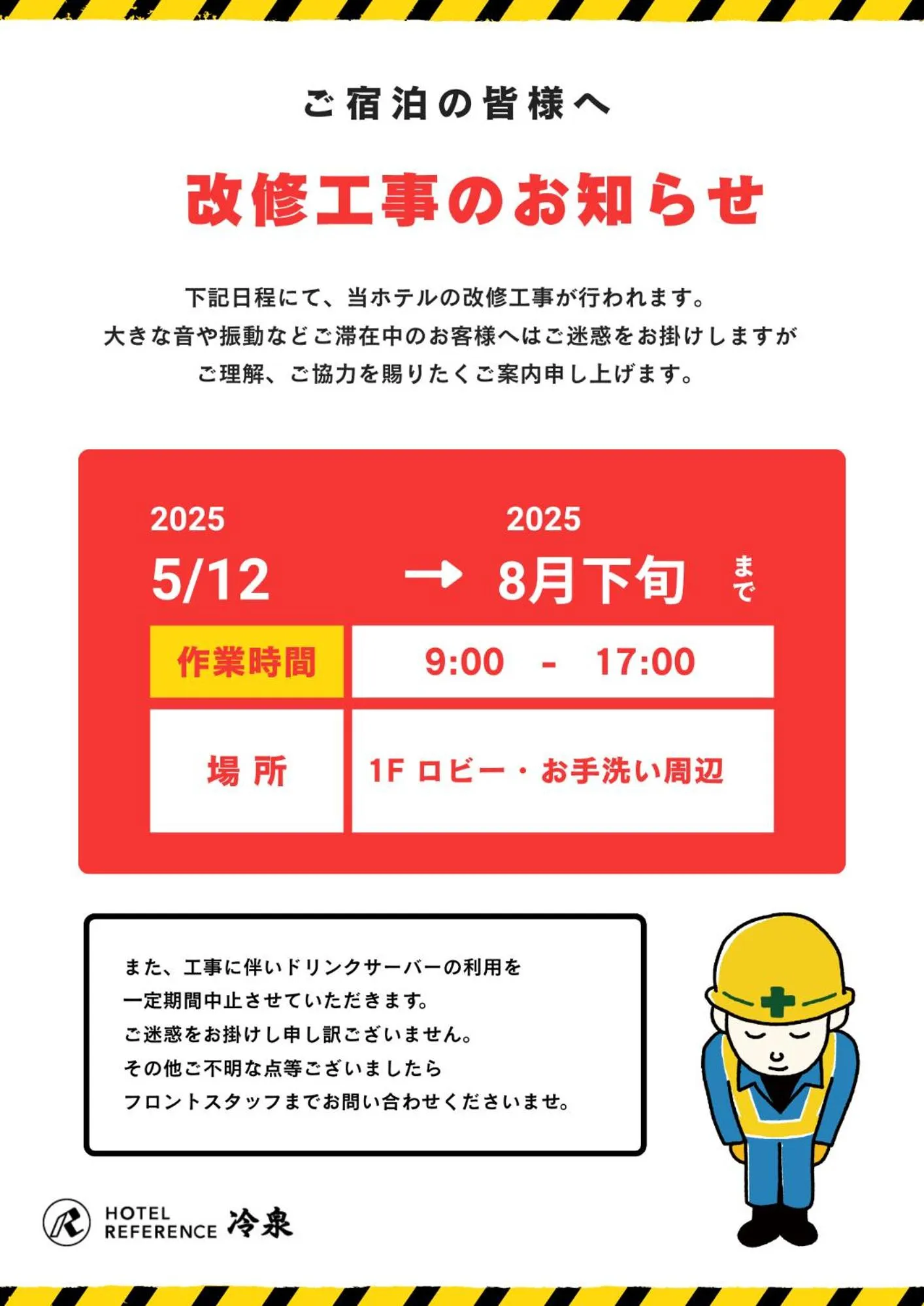 Hotel Reference Reisen