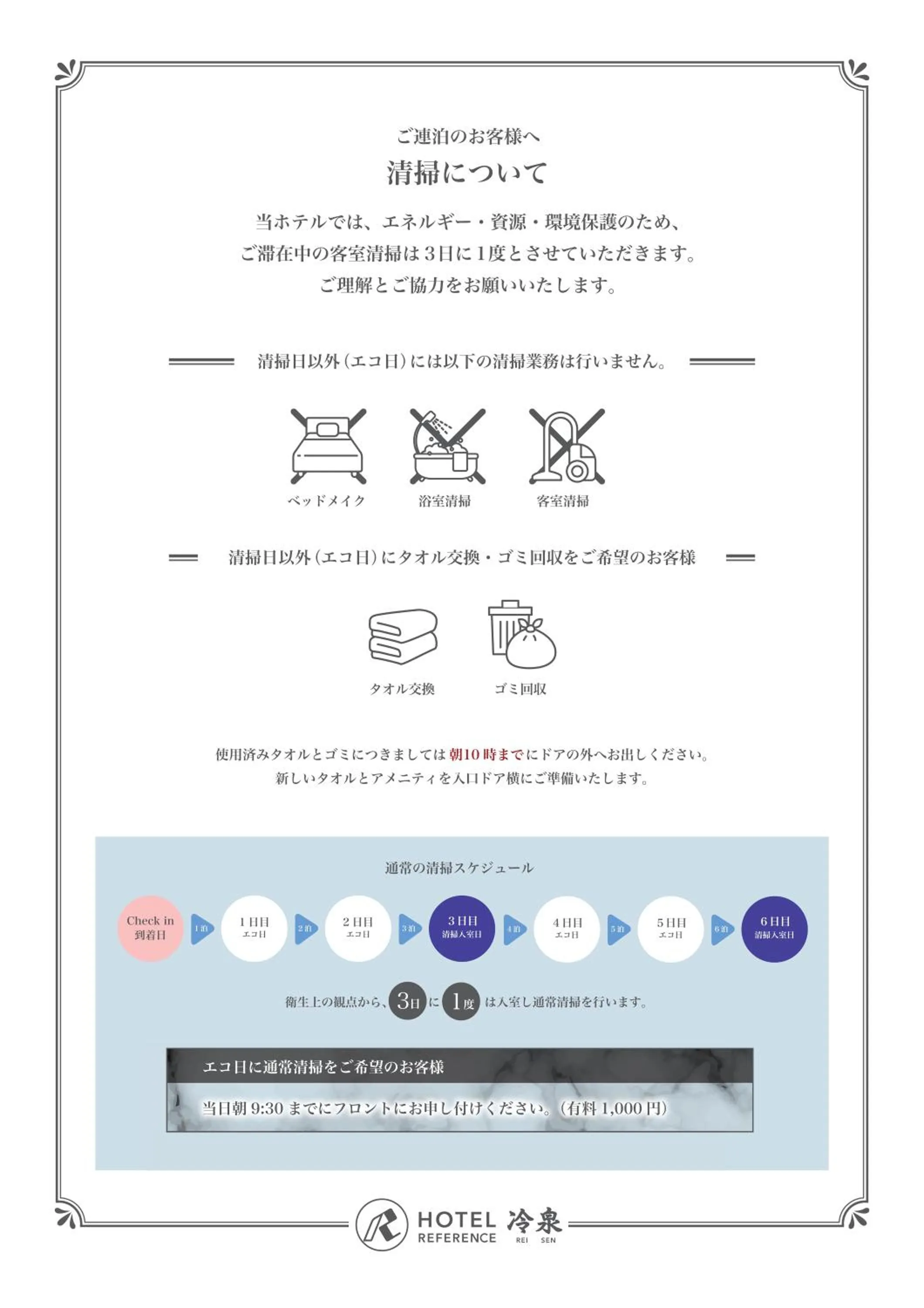 Hotel Reference Reisen