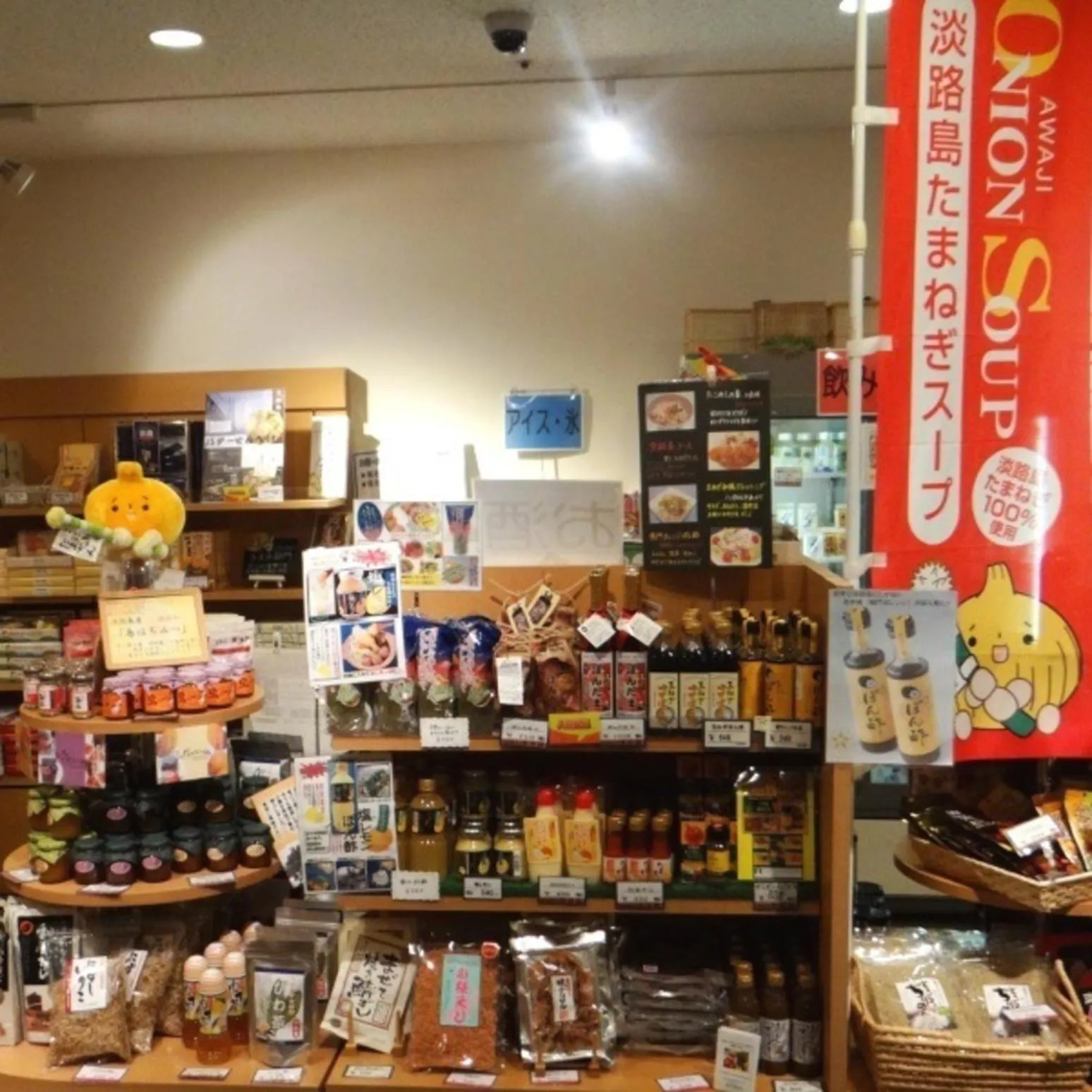 On-site shops in Kyukamura Minami-Awaji