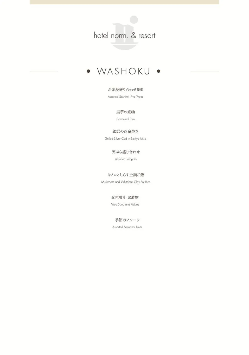 Dinner in hotel norm air