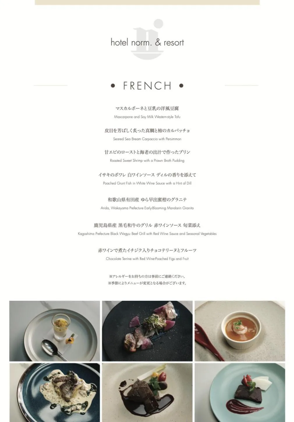 Dinner in hotel norm air