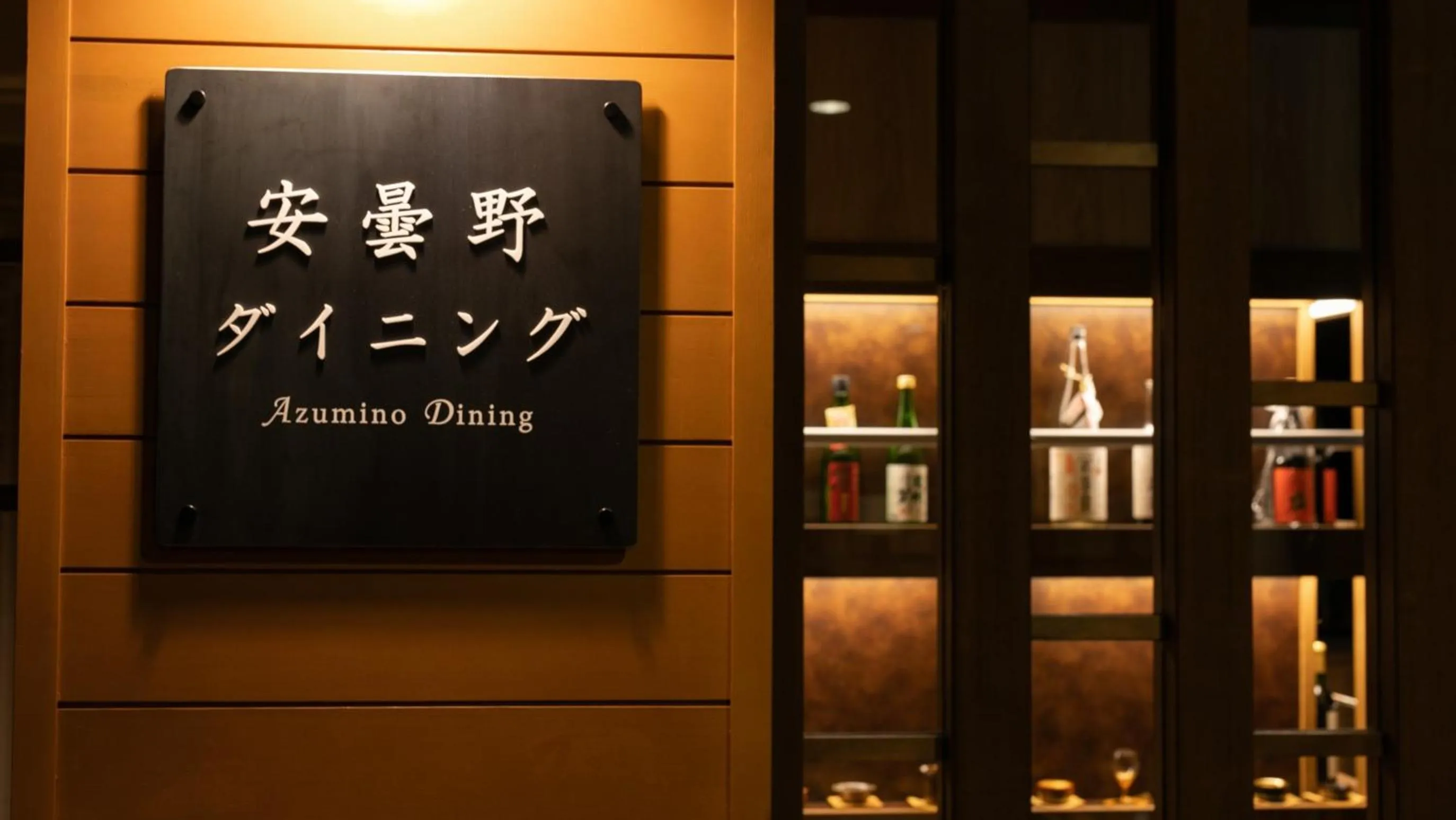 Kyukamura Retreat-Azumino-Hotel