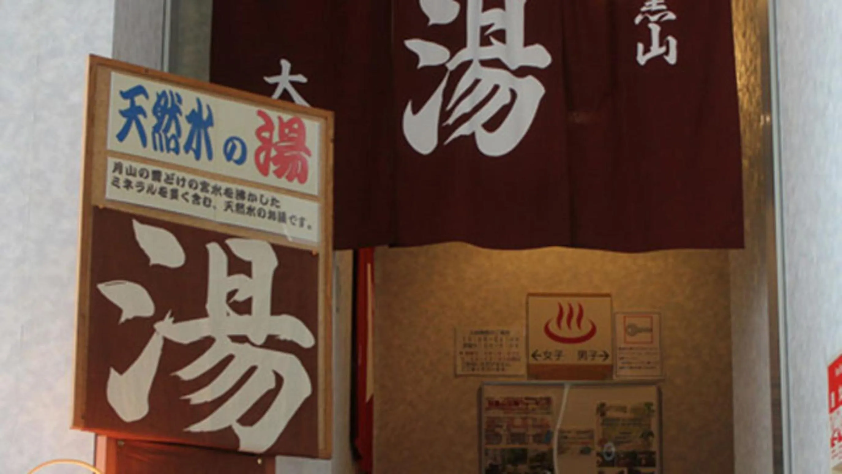 Kyukamura Shonai-Haguro