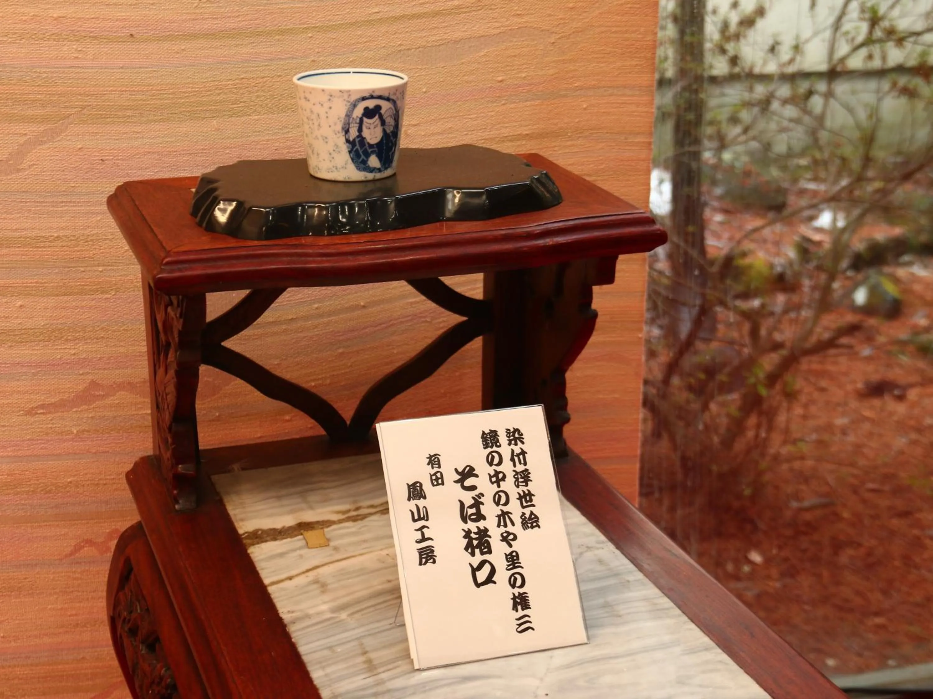 Decorative detail in Guest Room Furusatomura Kogeikan
