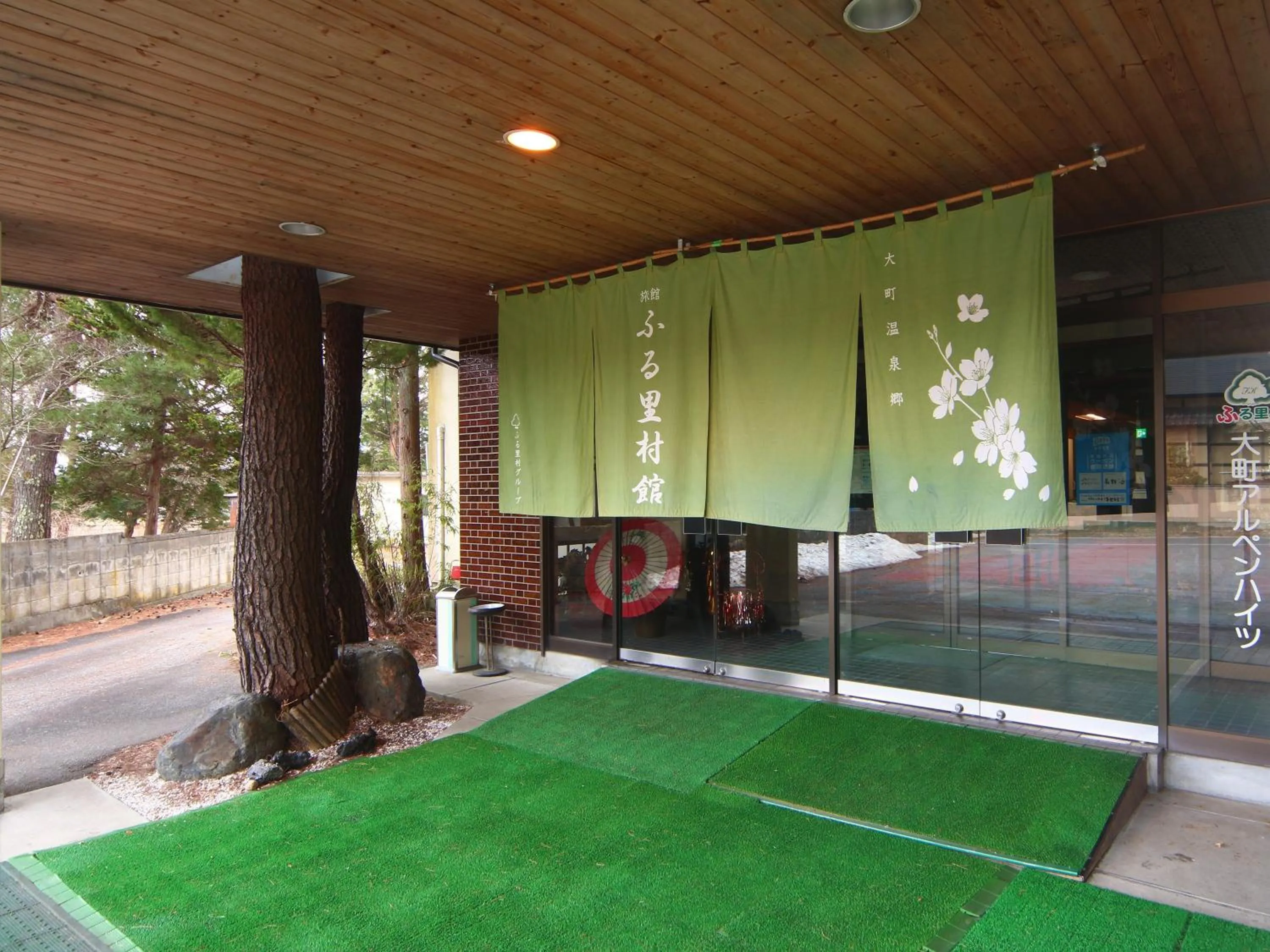 Facade/entrance in Guest Room Furusatomura Kogeikan