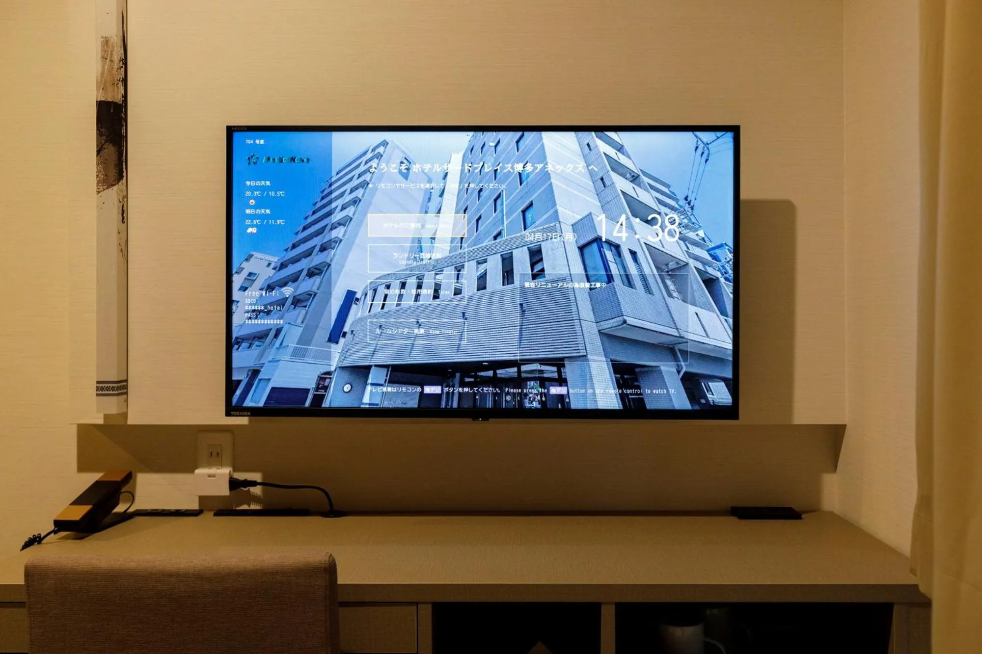 TV and multimedia in HOTEL Third Place Hakata