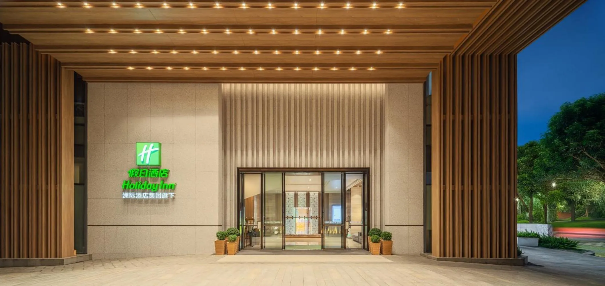 Property building in Holiday Inn Zhuhai City Center by IHG