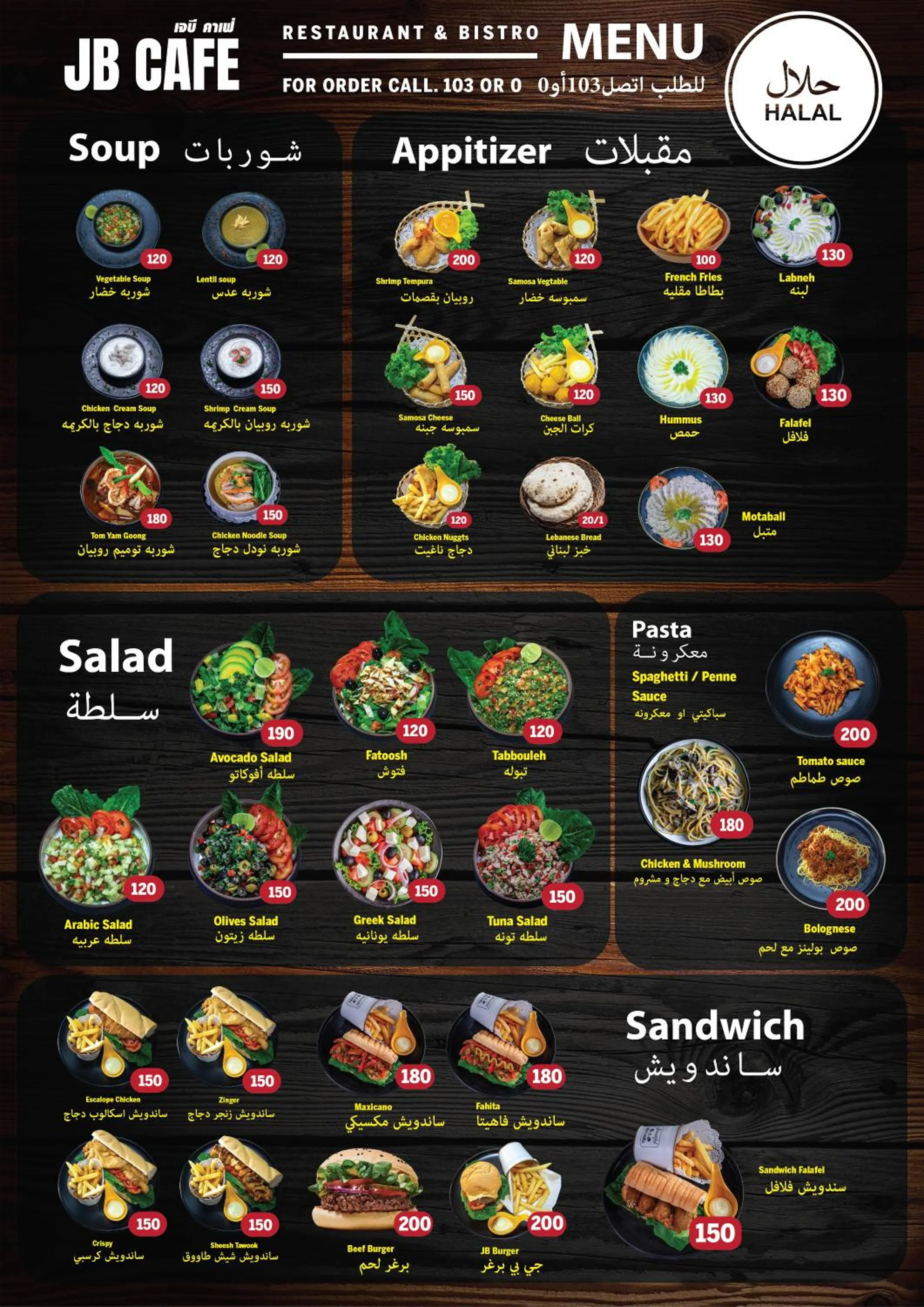 Restaurant/places to eat in JB Green Hotel Patong