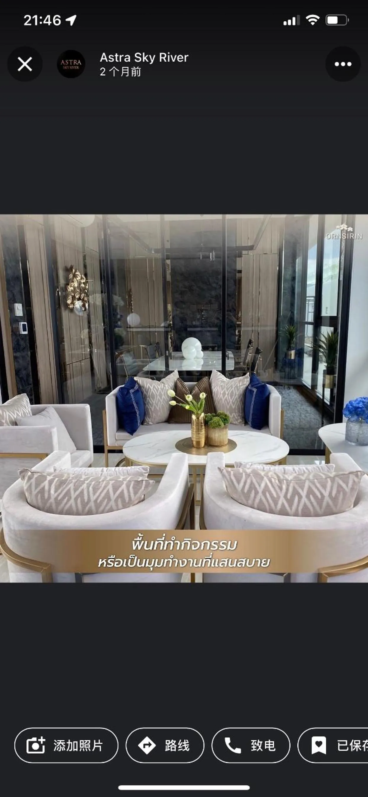 Seating area in Astra Sky River Condo