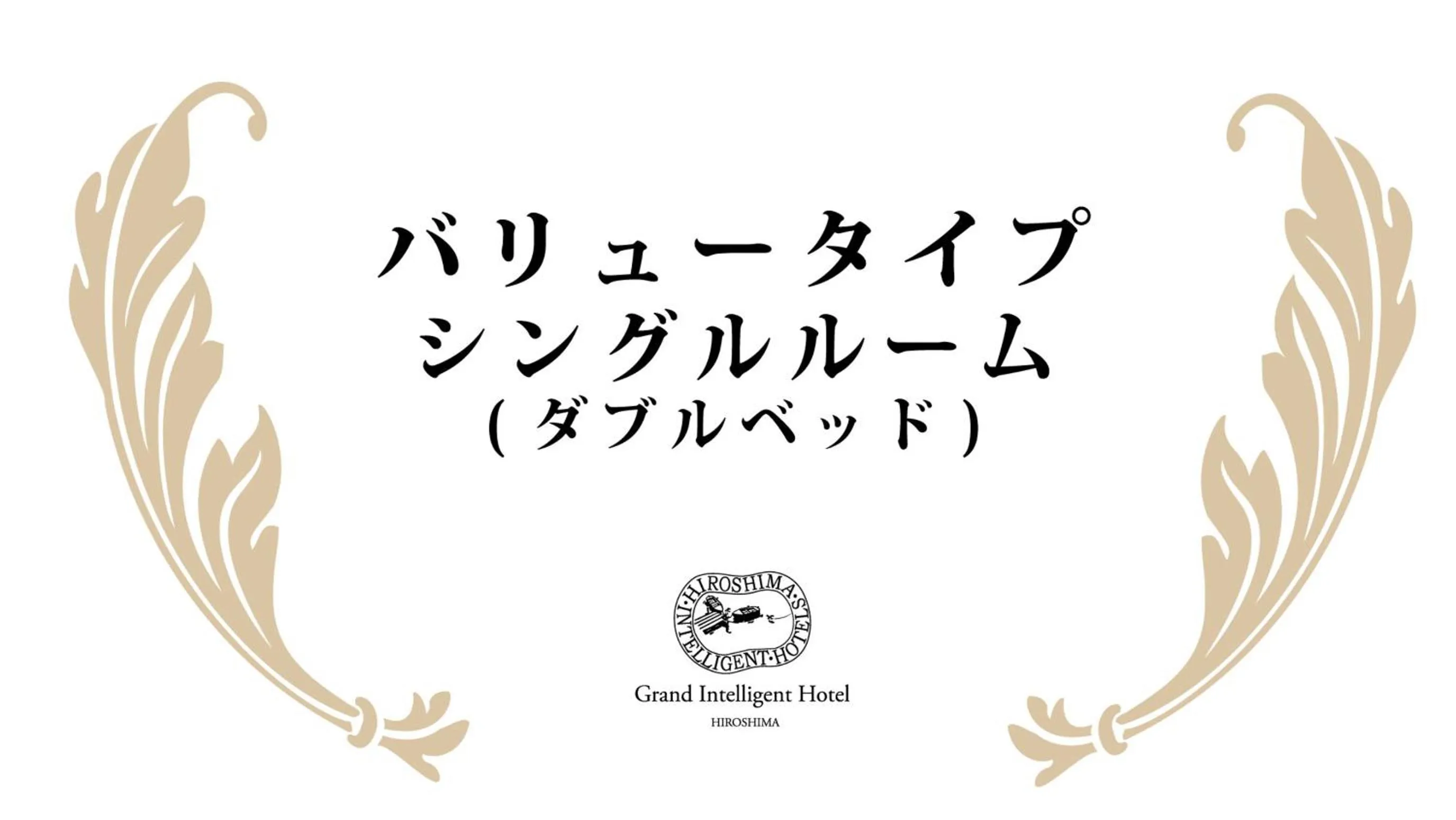 Hiroshima Grand Intelligent Hotel