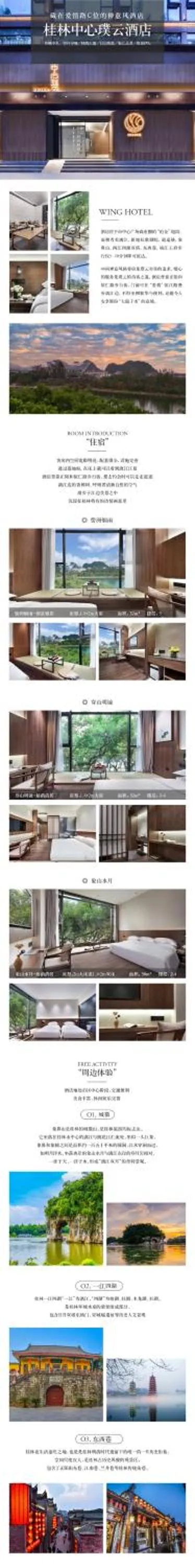 Text overlay in Riverside Wing Hotel Guilin