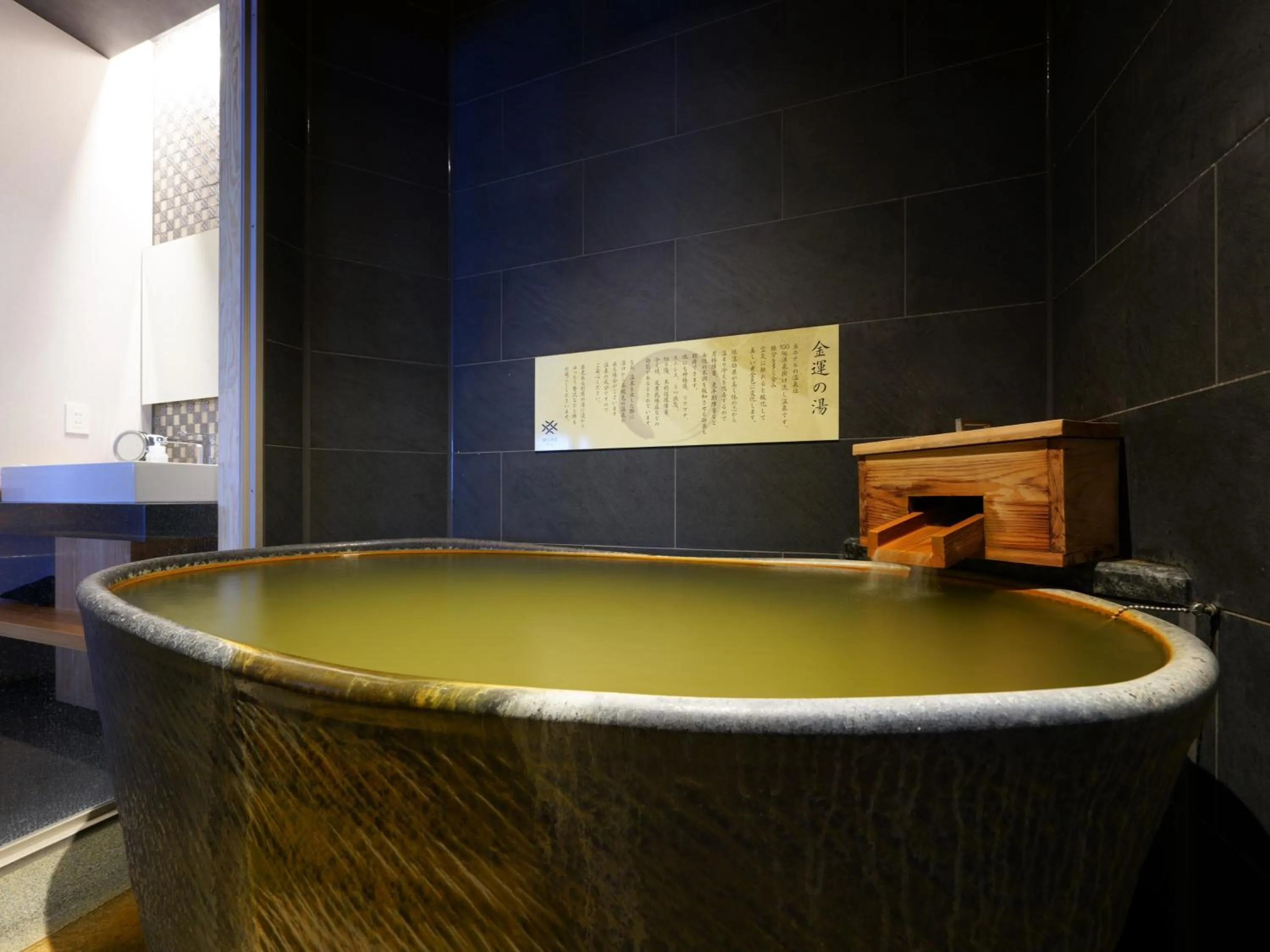 Hot Spring Bath in MURE Beppu