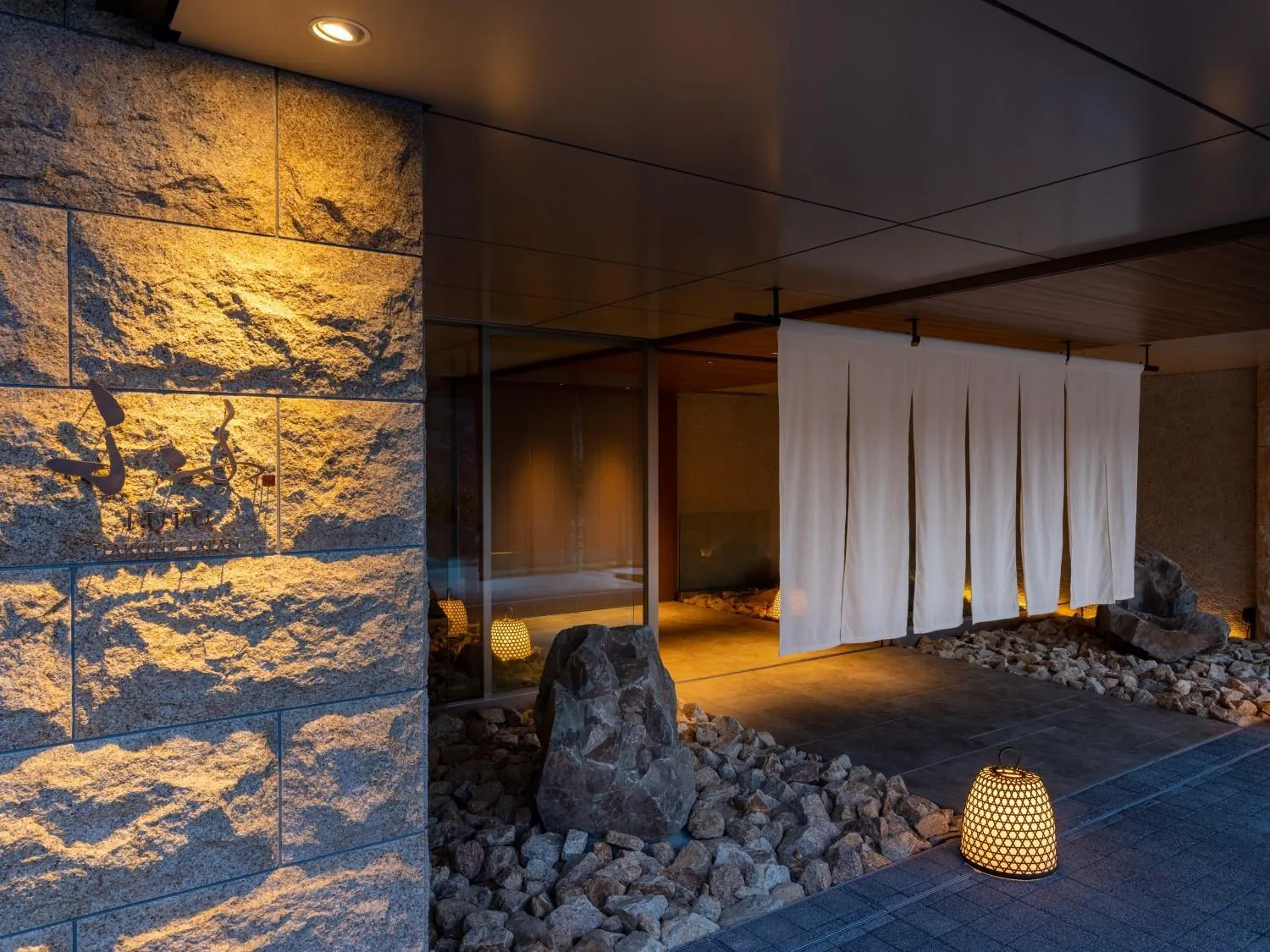 Facade/entrance in Fufu Hakone