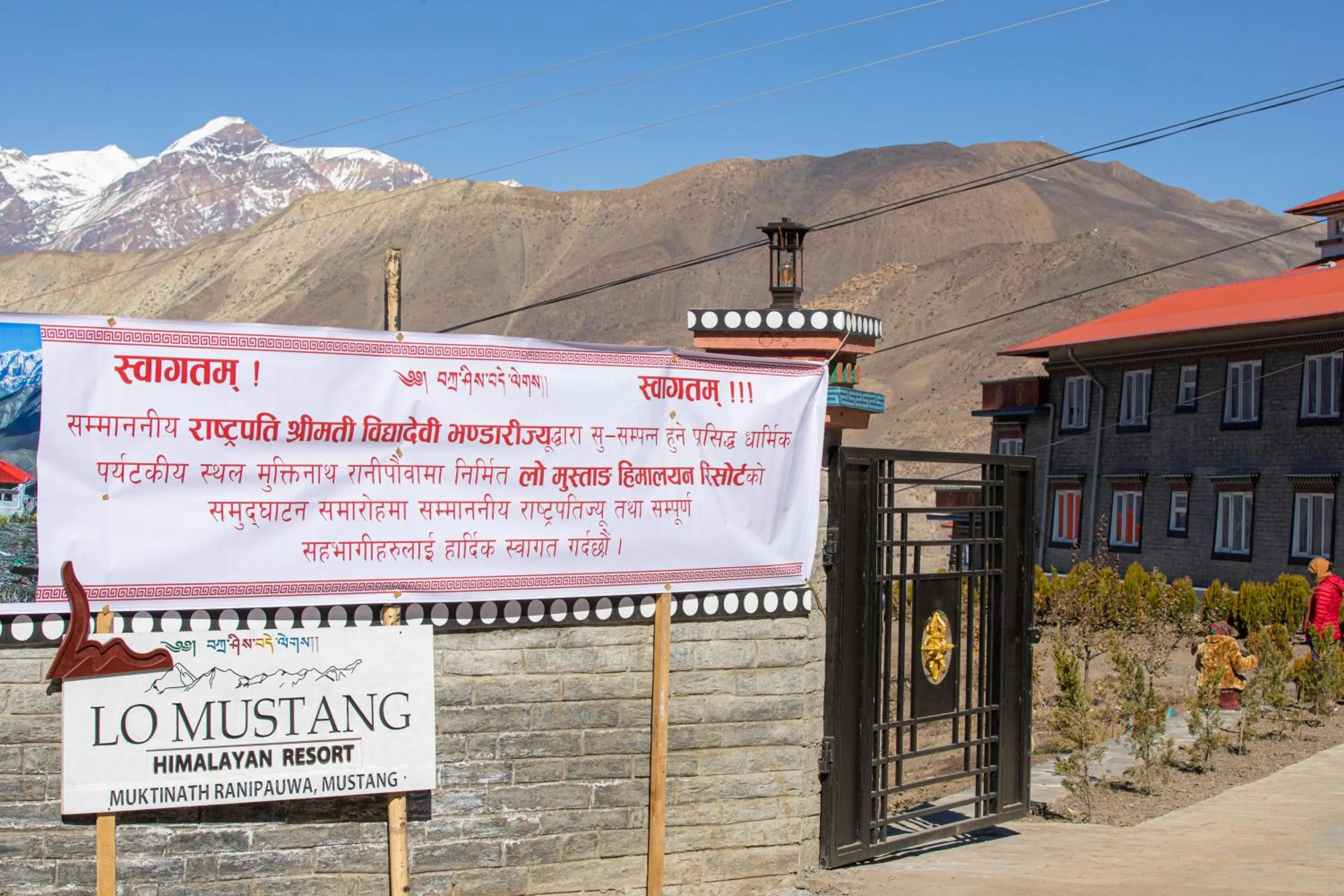 Property logo or sign in Lo Mustang Himalayan Resort