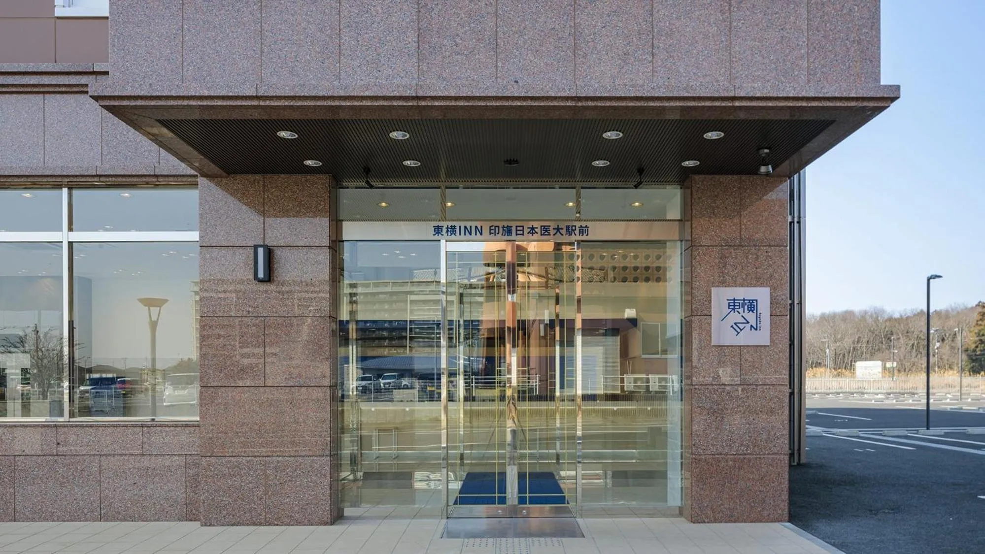 Facade/entrance in Toyoko Inn Imba Nihon-idai Ekimae