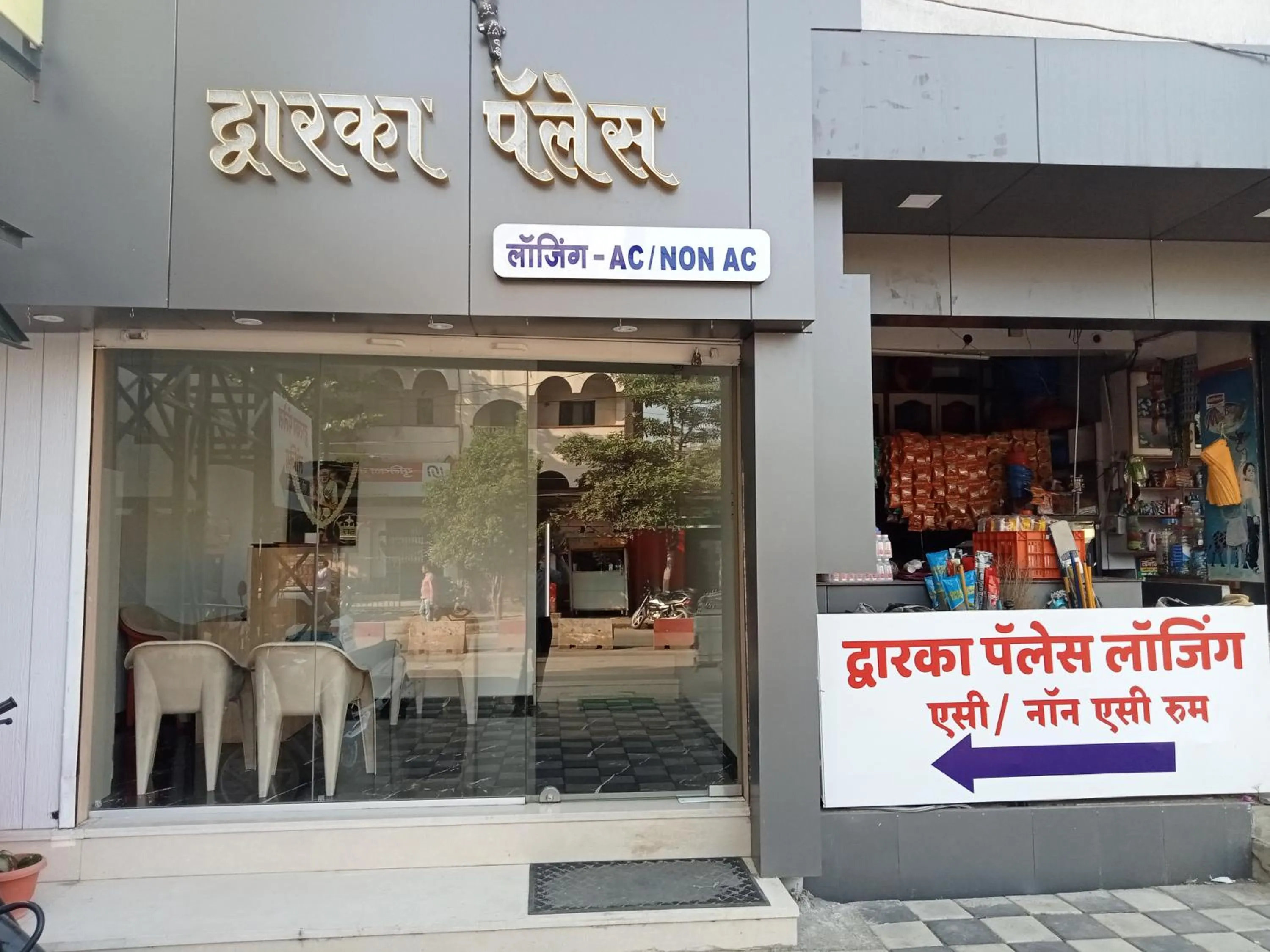 Property logo or sign in Hotel Dwarka Palace