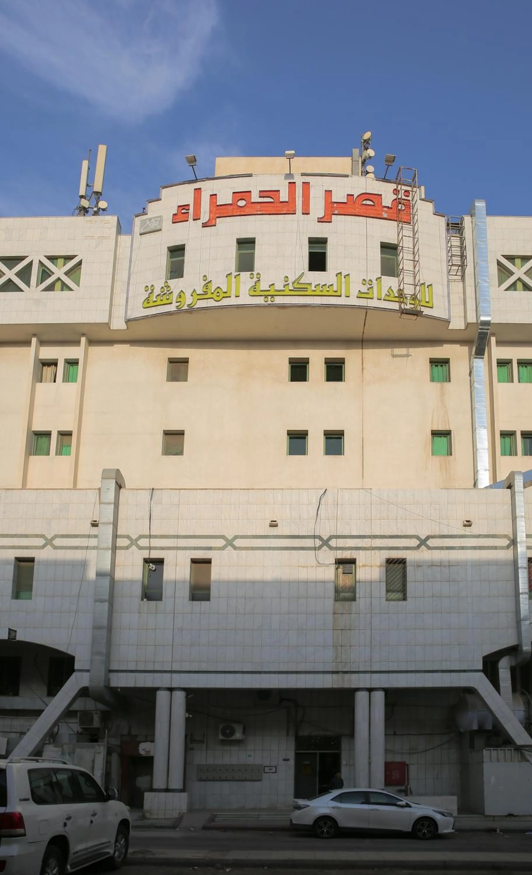 Qaser Alhamra Serviced apartments