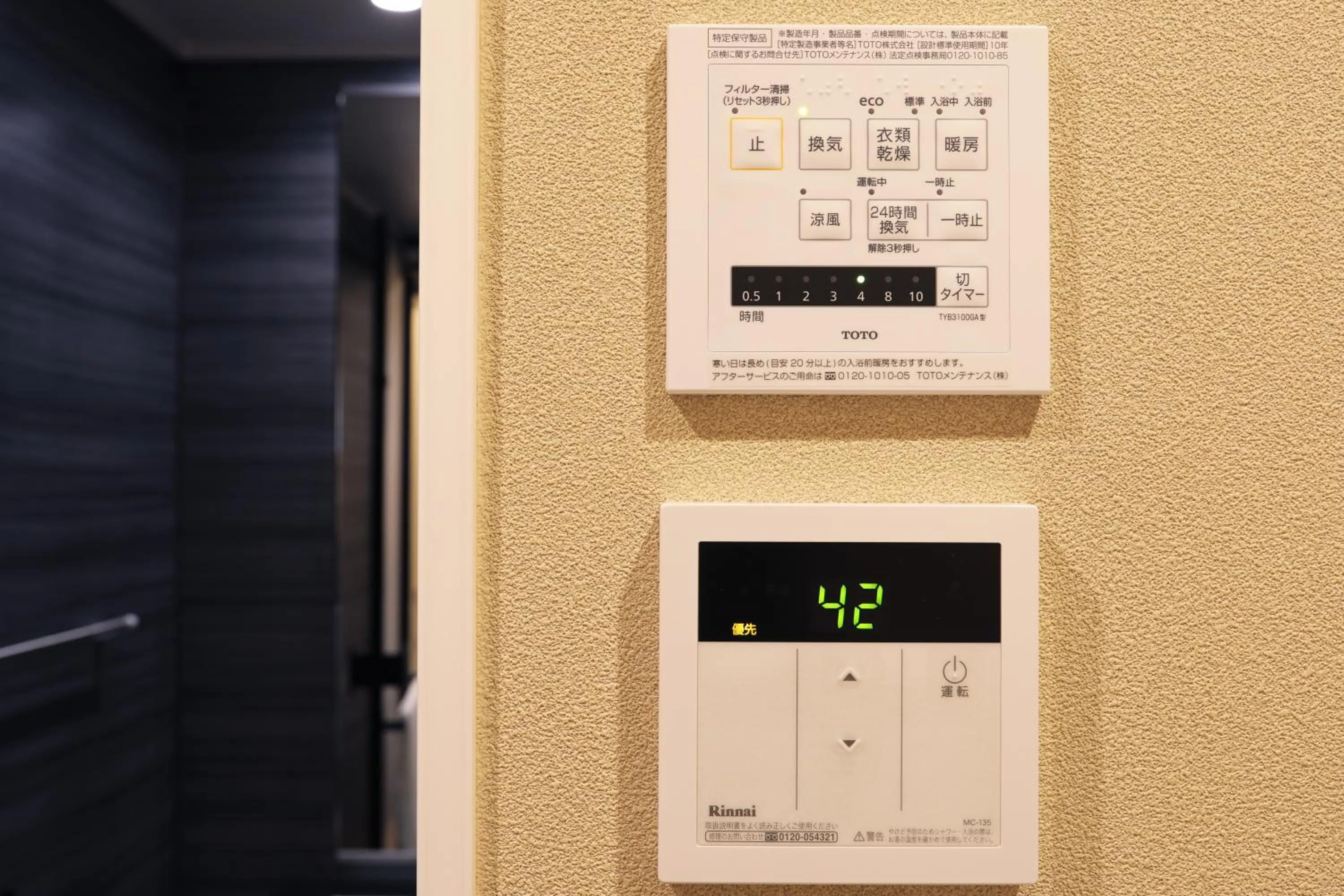 Bathroom in Reikyo Garden Osaka