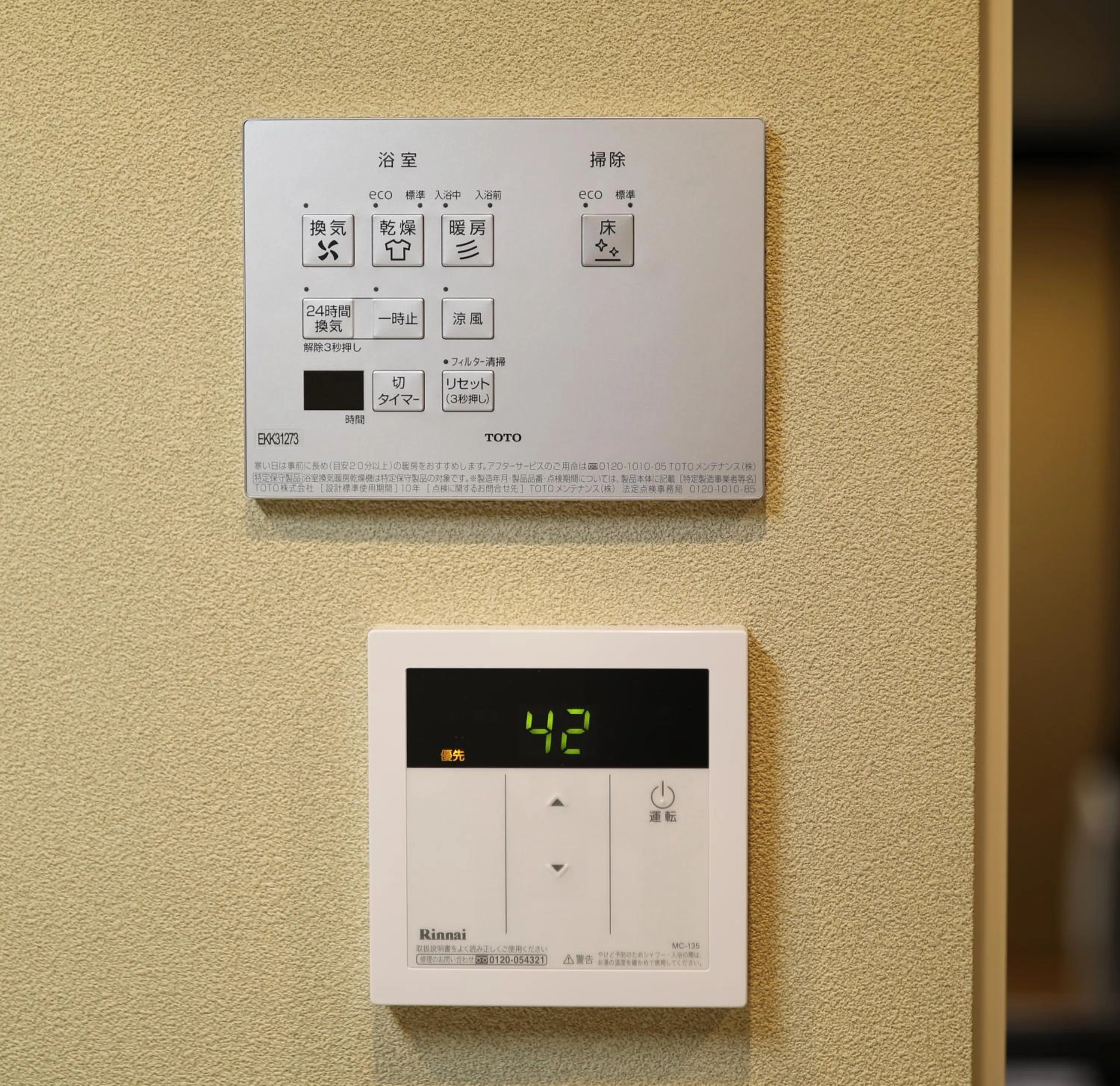 Bathroom in Reikyo Garden Osaka