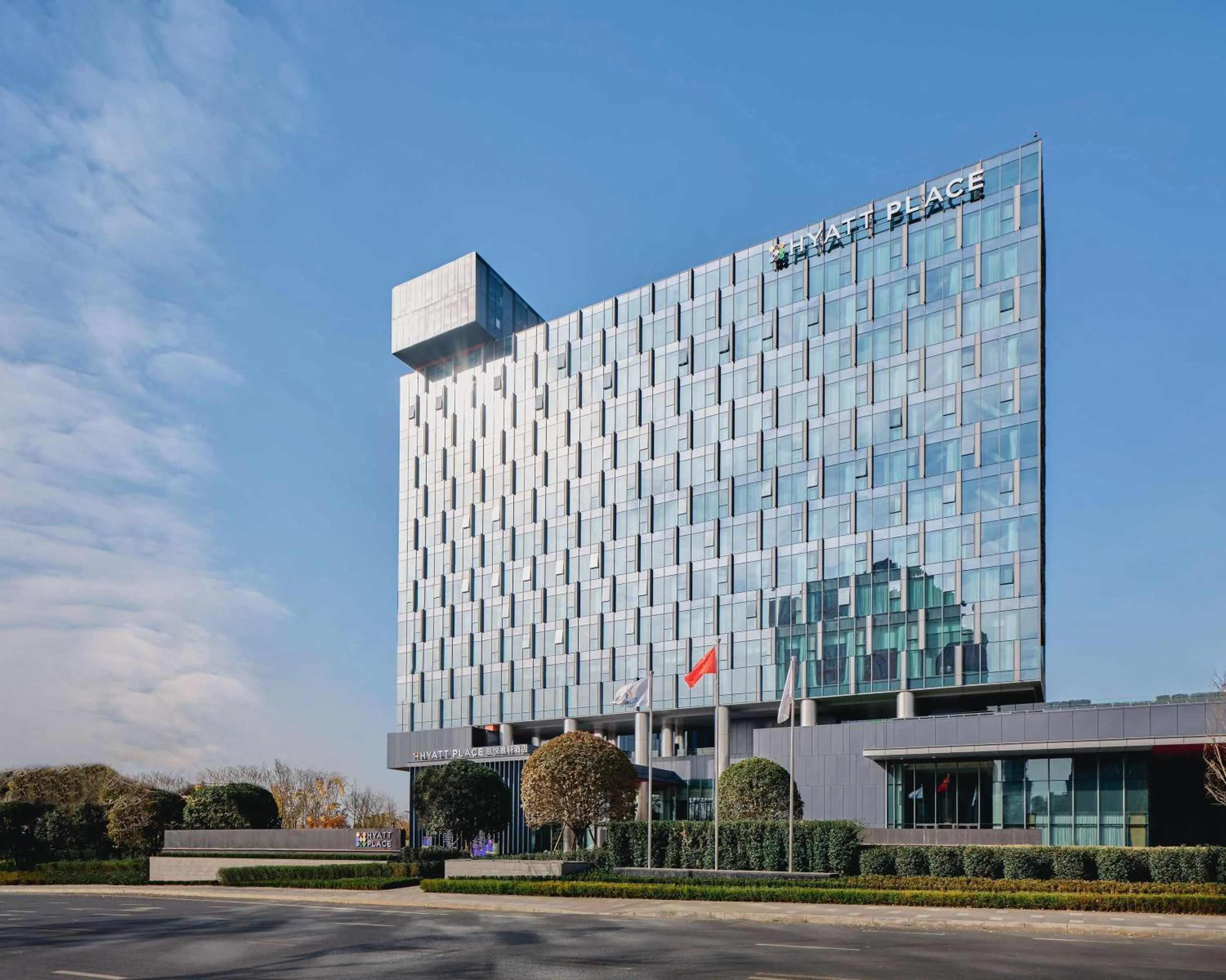 Property building in Hyatt Place Chengdu Bio-Town