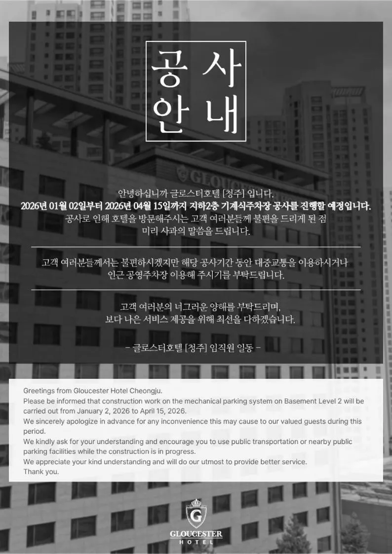 GloucesterHotel Cheongju