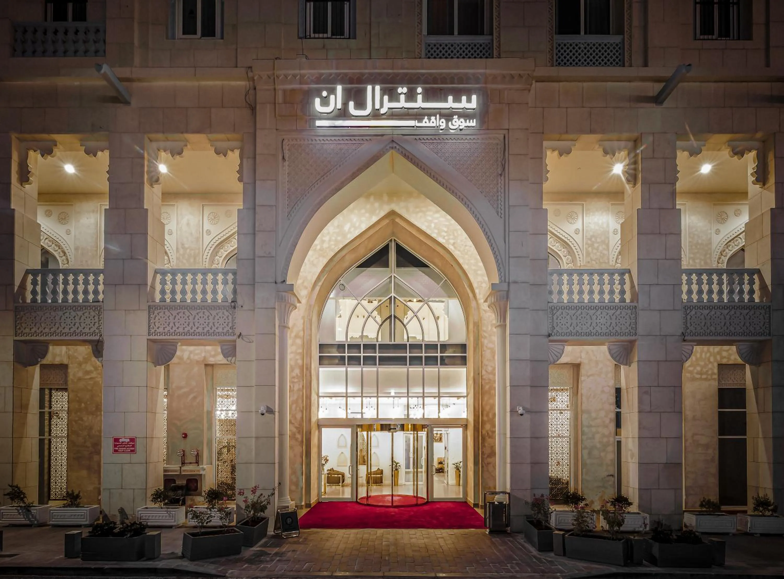 Facade/entrance in Central Inn Souq Waqif