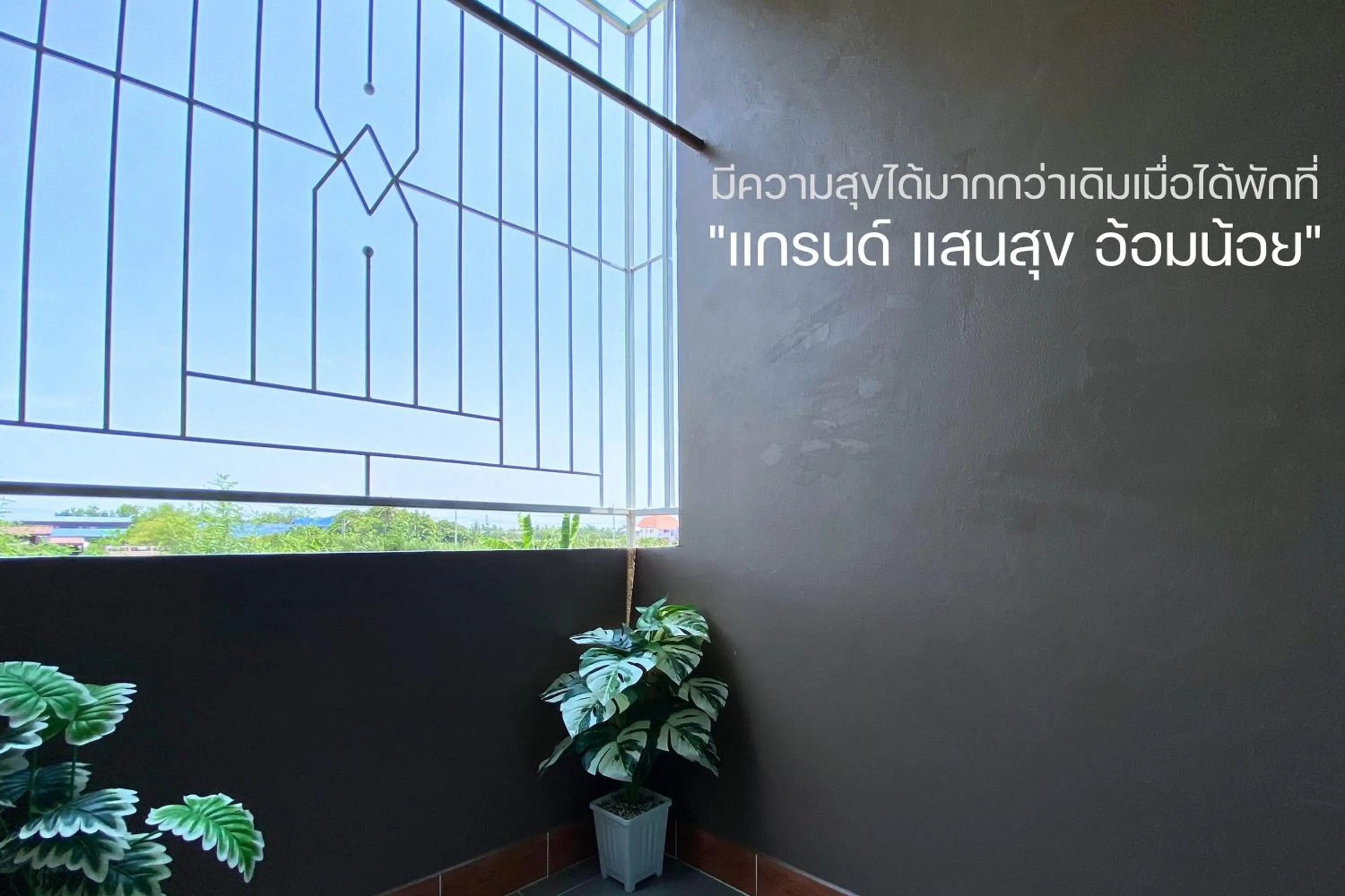 Text overlay in Grand Sansook Omnoi