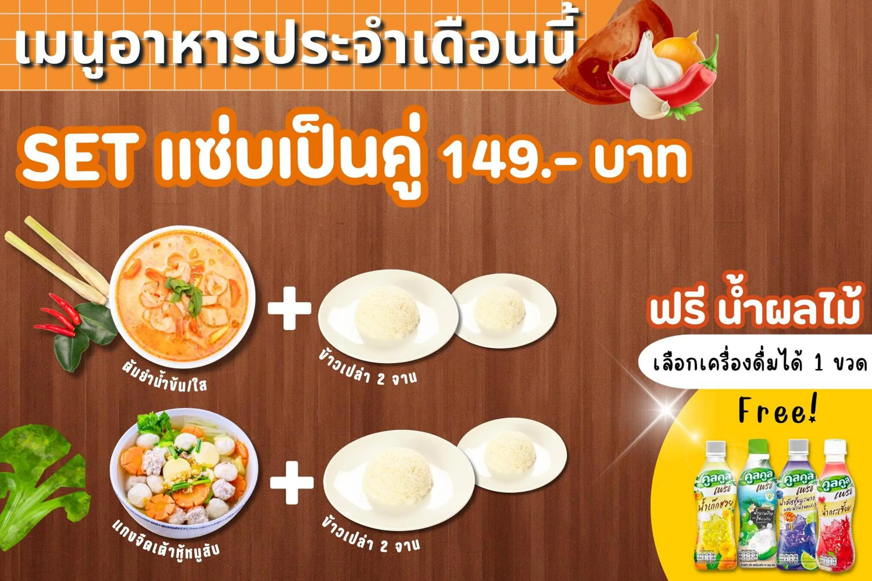 Food and drinks in Grand Sansook Omnoi