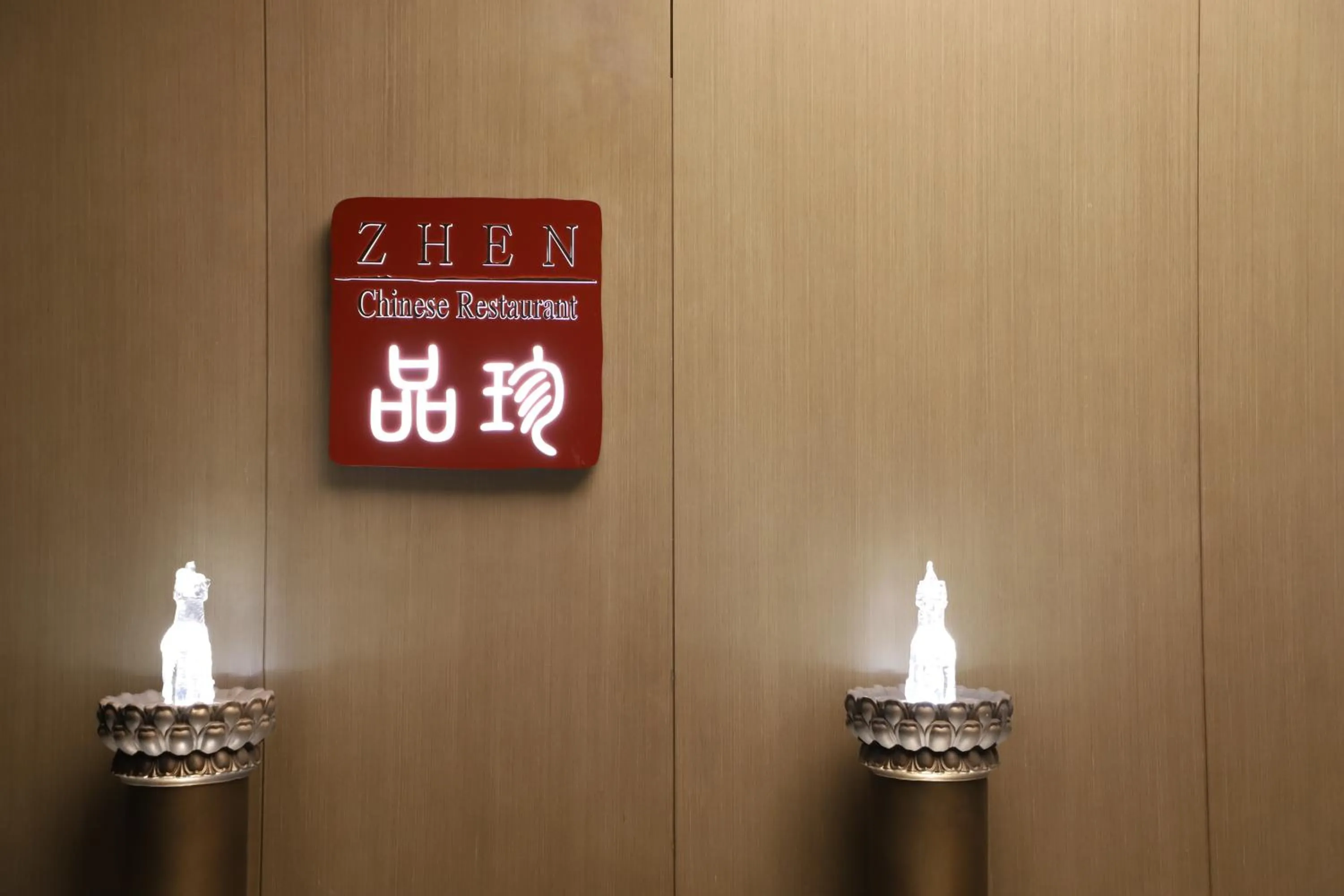 Restaurant/places to eat in Wyndham Shanxi Xiaohe Xincheng