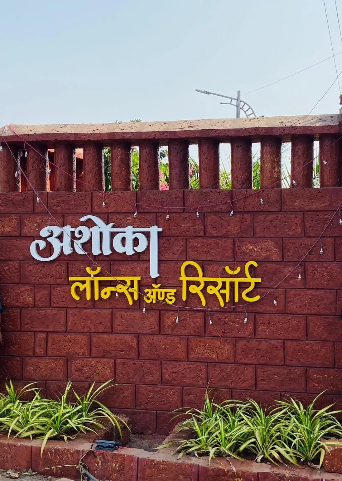 Property logo or sign in Ashoka Lawns and Resort