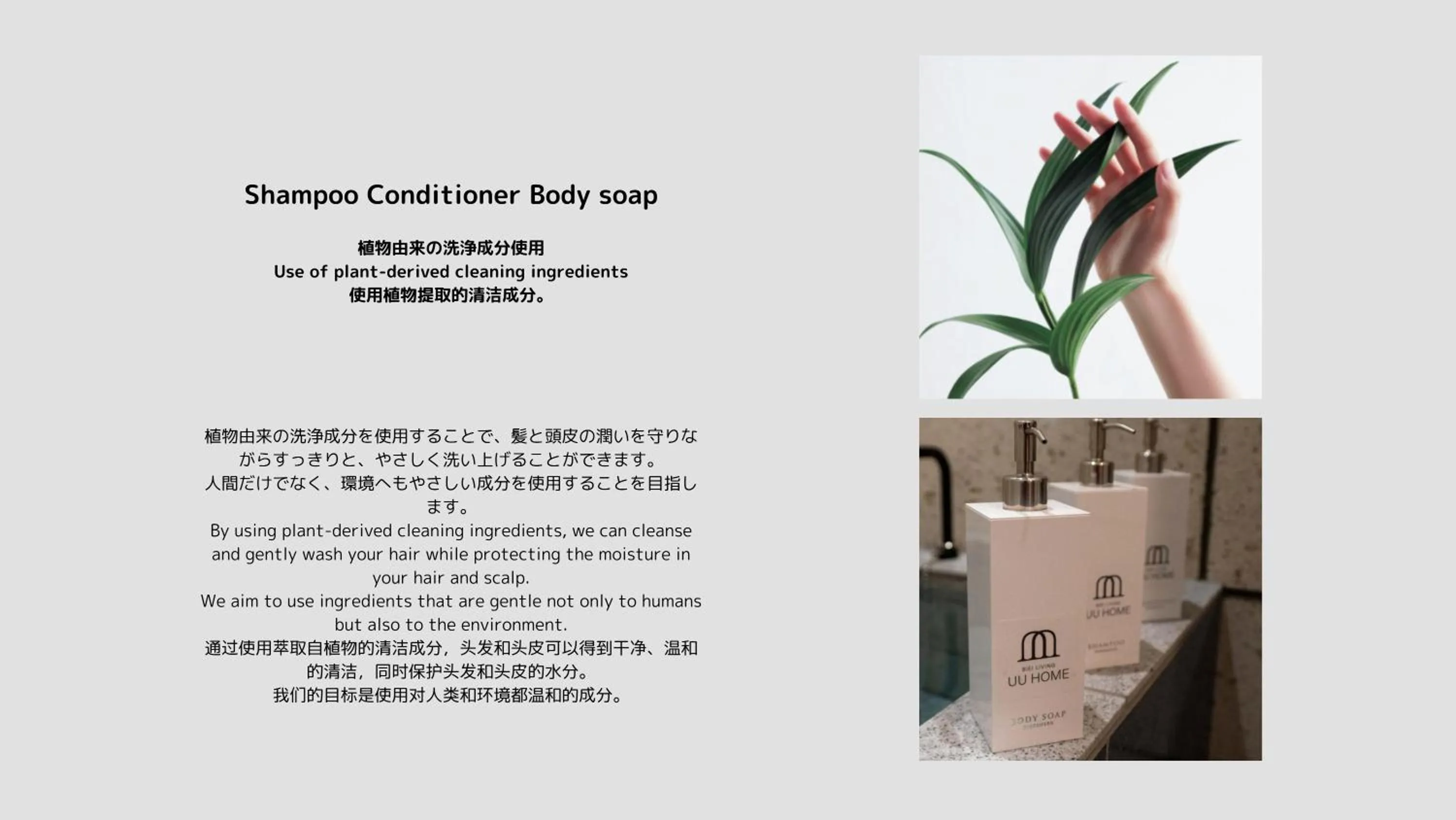 Text overlay in UUHOME