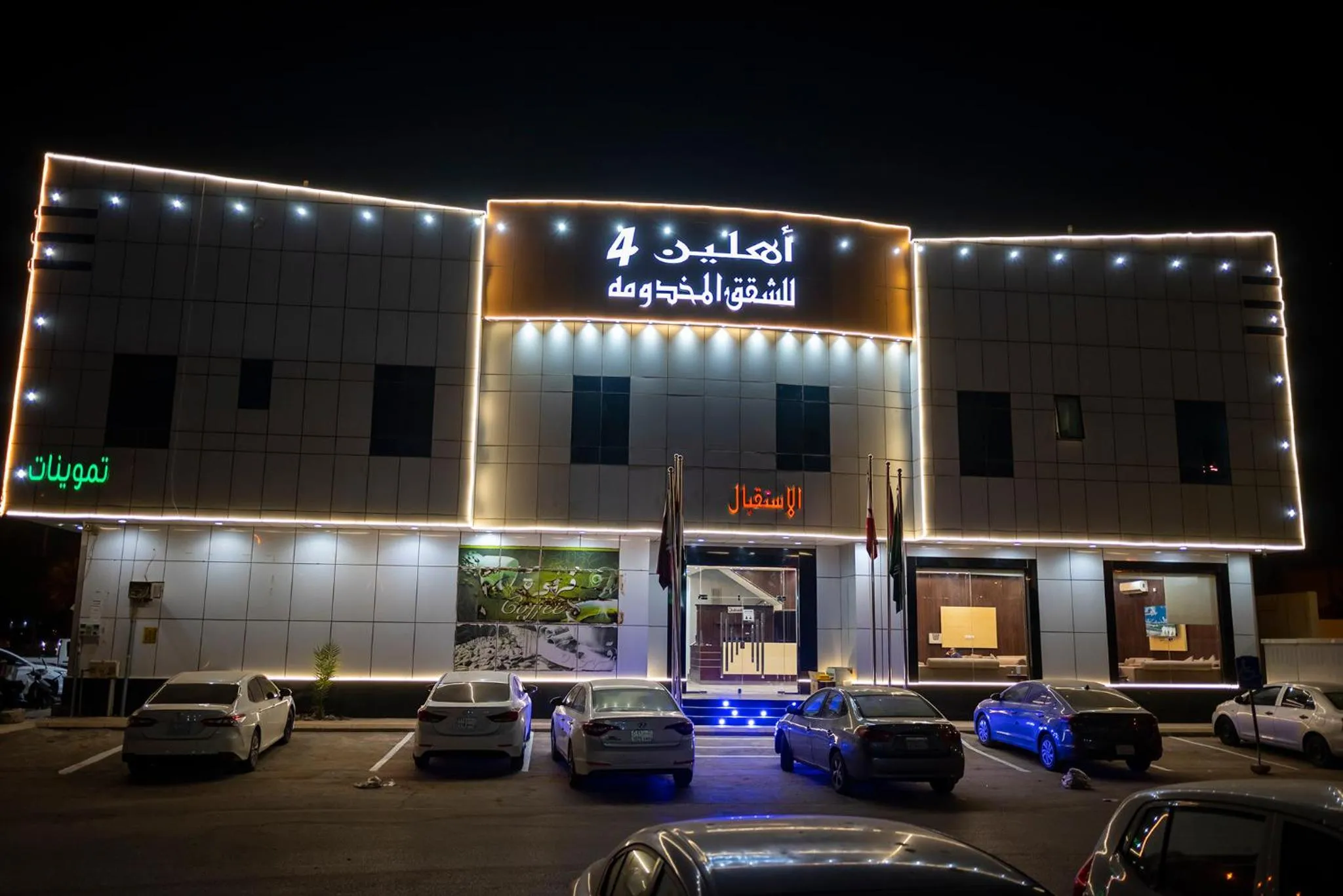 Property building in شقق اهلين اربعة للشقق المخدومة