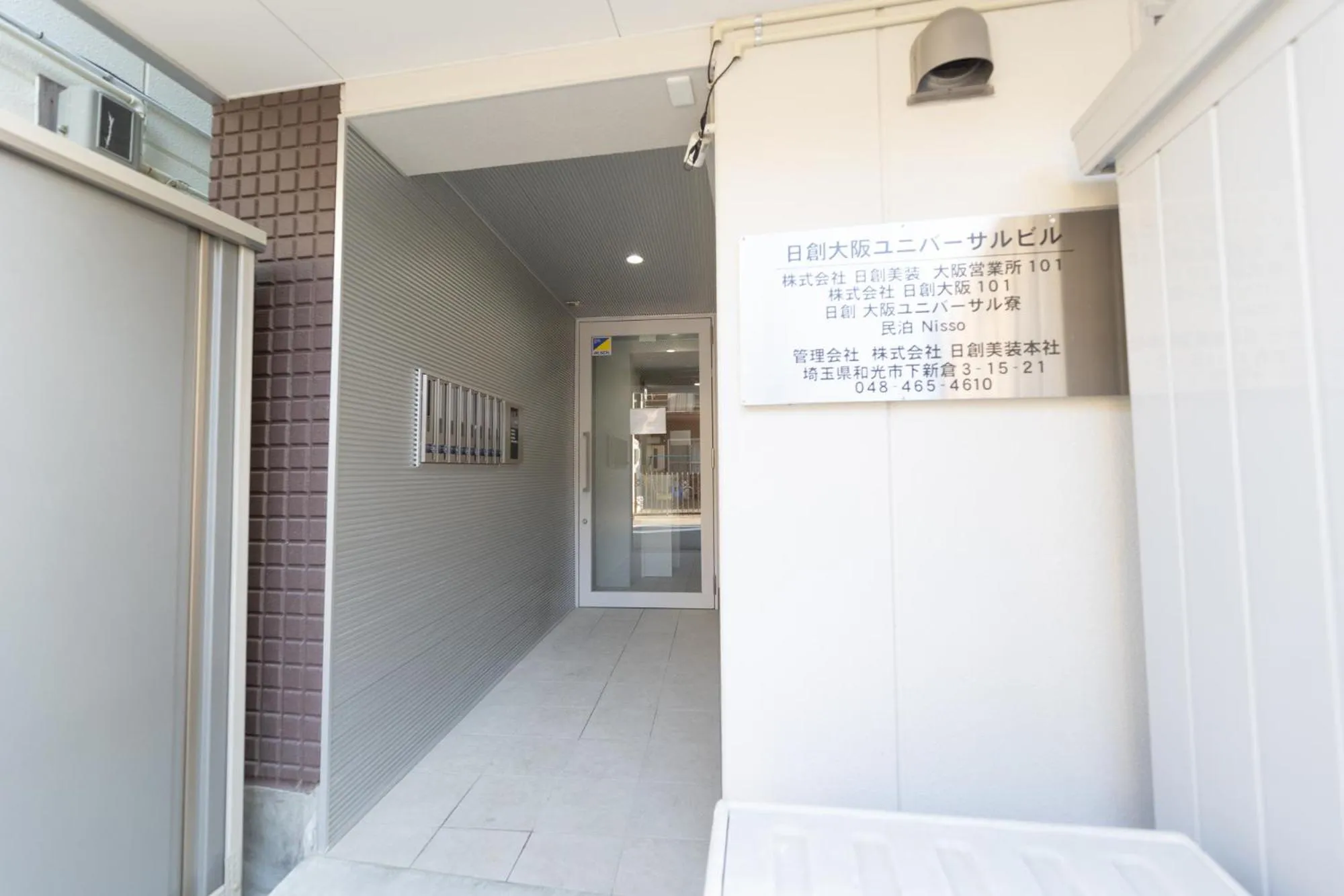 Facade/entrance in Guest House Nisso