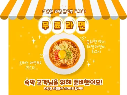 Nomad Anook Hotel Gumi