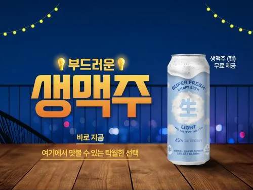 Nomad Anook Hotel Gumi