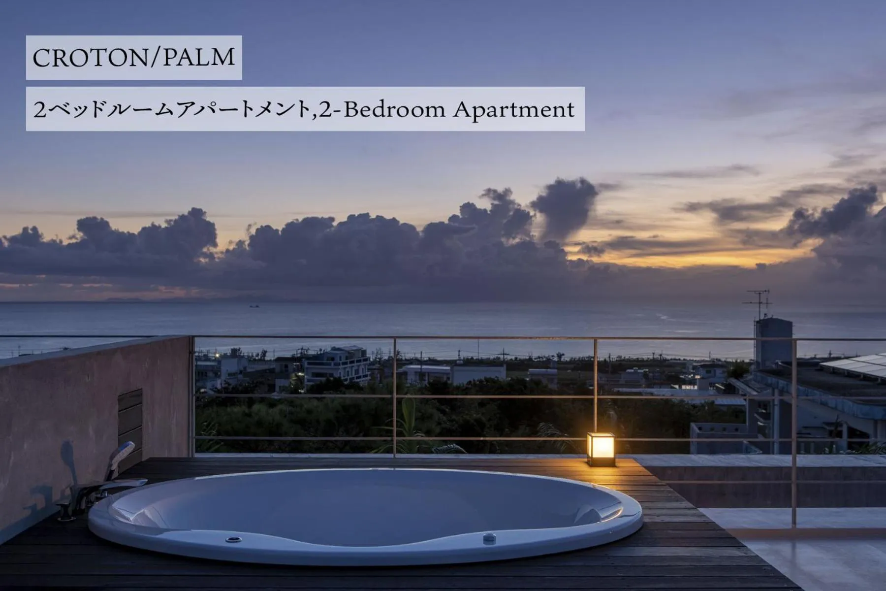 Hot Tub in Bosco Yomitan Resort Condminium