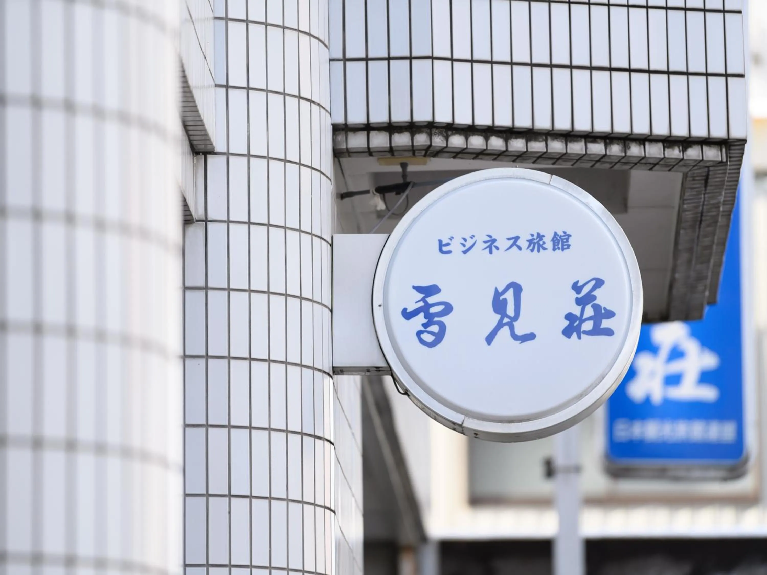 Property logo or sign in Tabist Business Ryokan Hotel Yukimiso