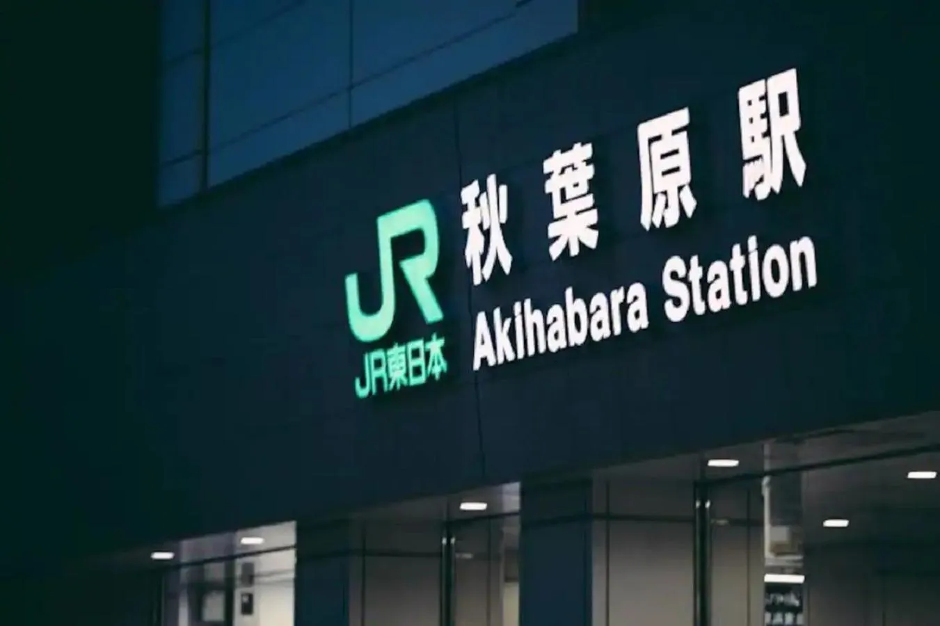 Text overlay in akihabara marutomo hotel