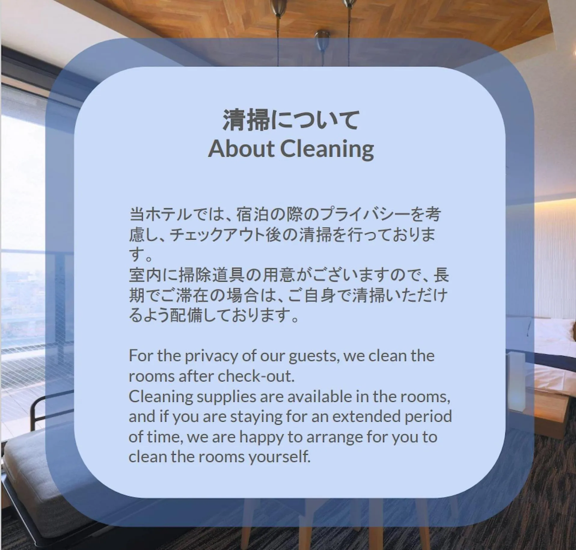 Text overlay in stayme THE HOTEL Asakusa Riverside