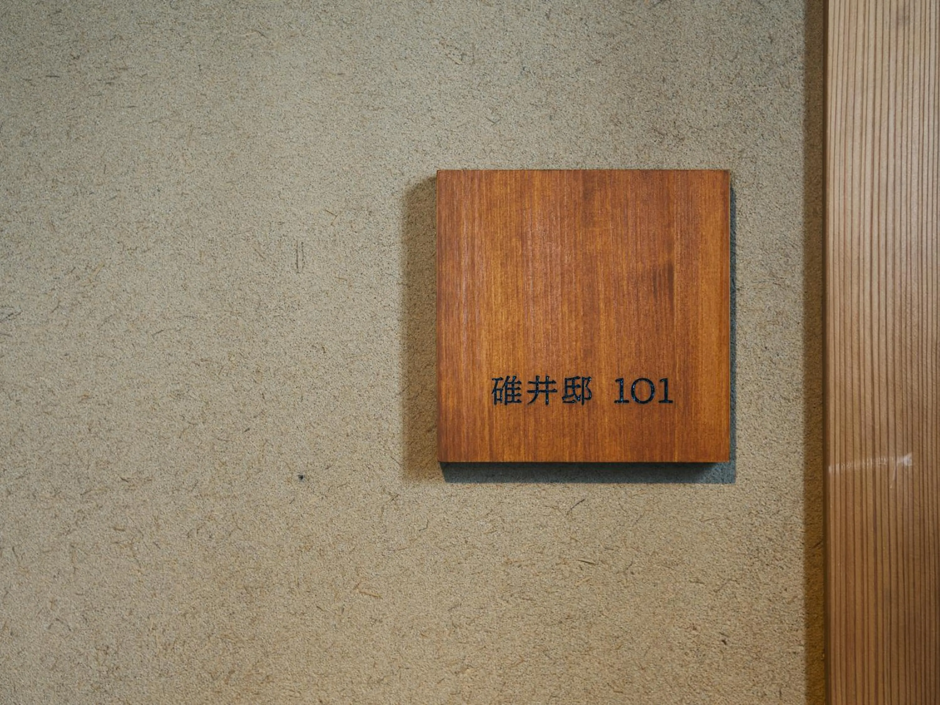 Property logo or sign in Minamo