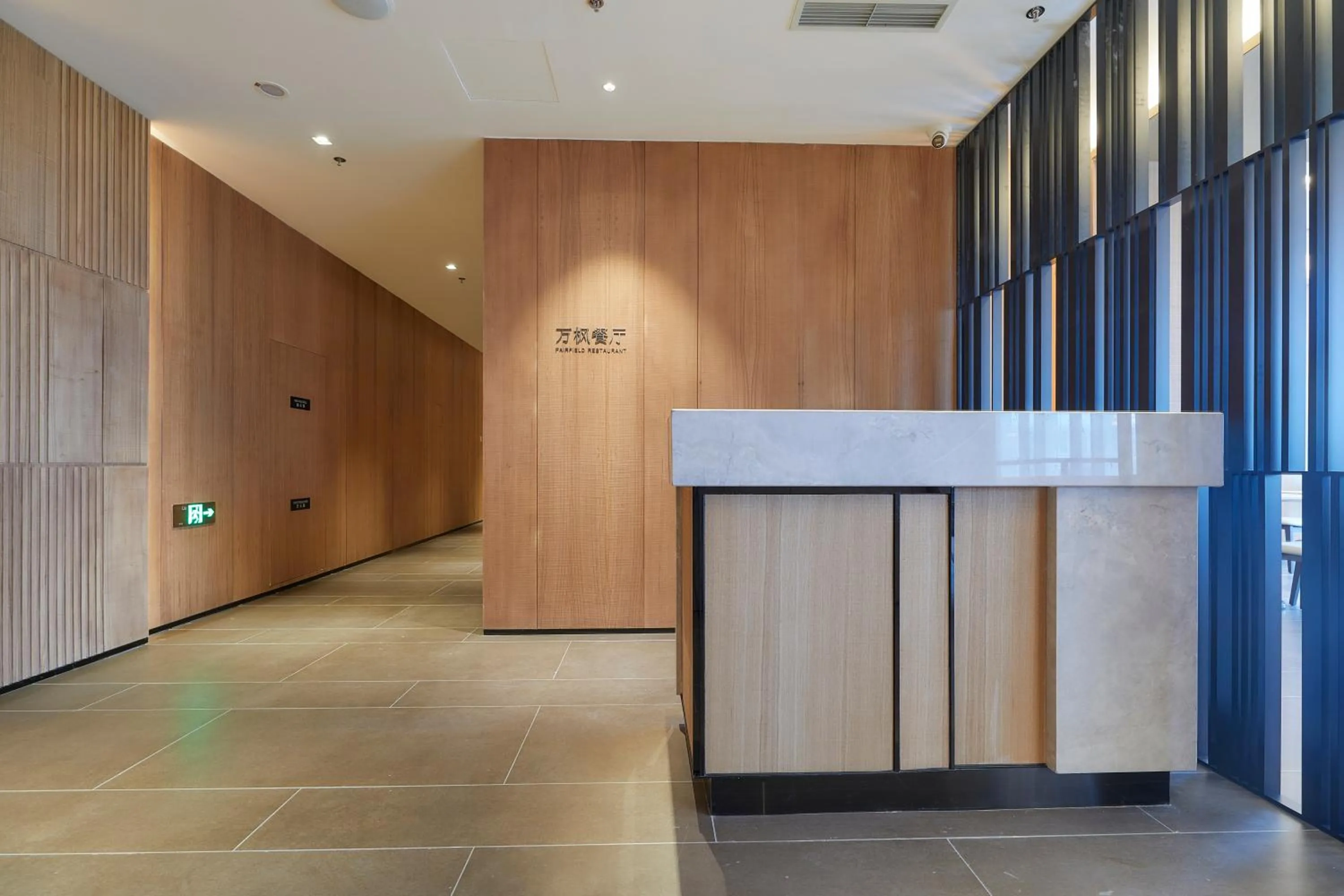 Restaurant/places to eat in Fairfield by Marriott Changzhou Jintan