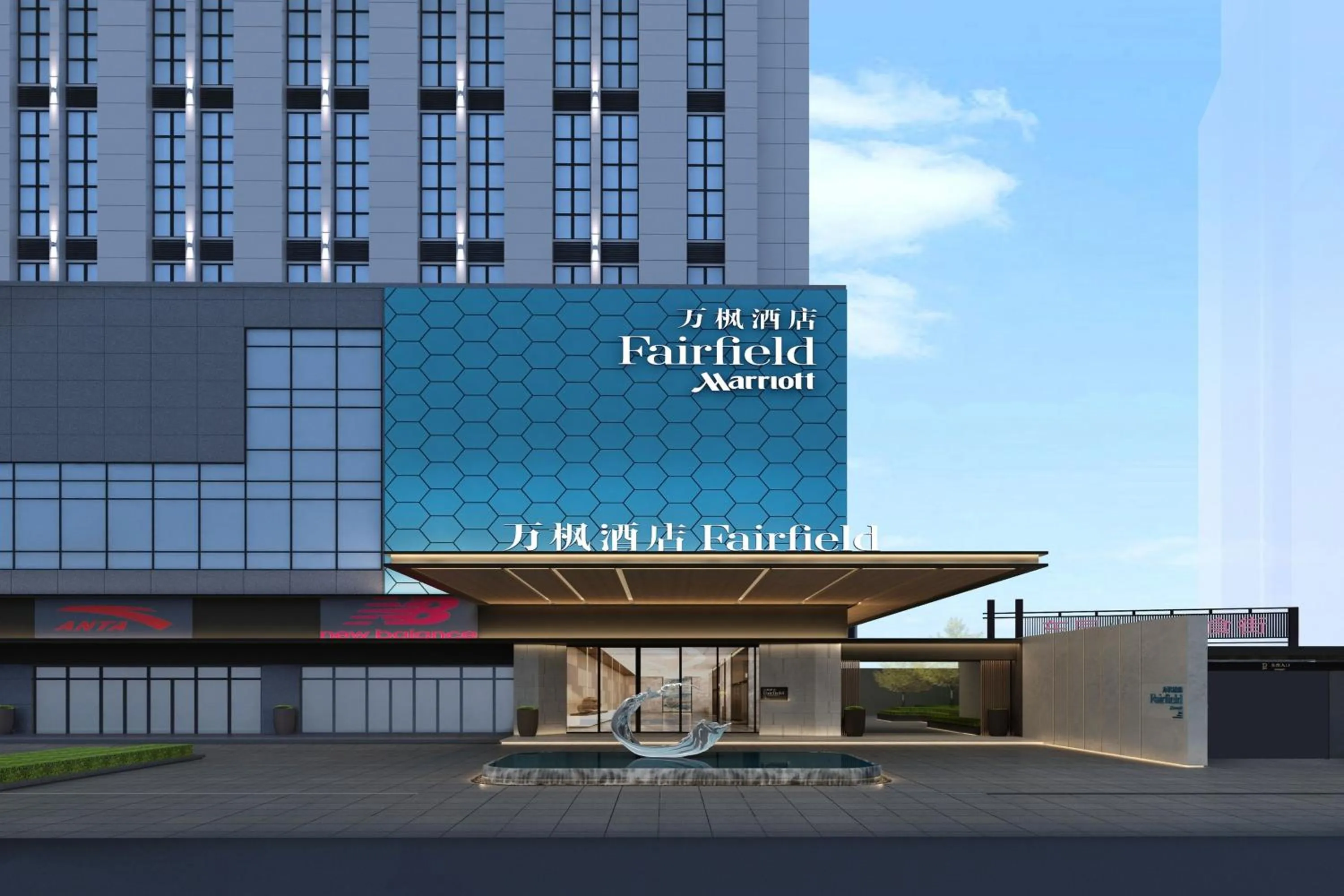 Property building in Fairfield by Marriott Huai'an Downtown